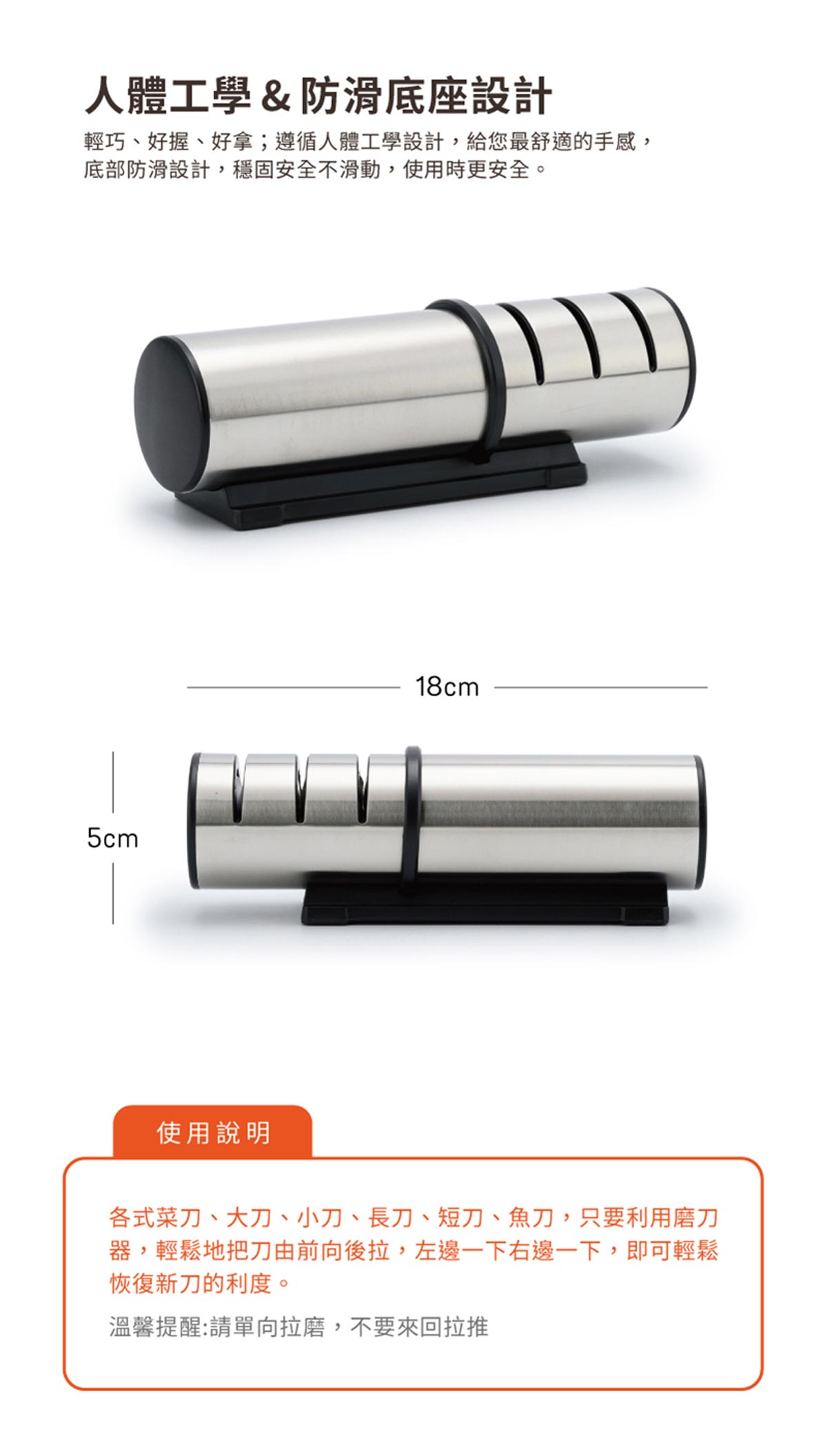 EC MEYER三孔磨刀器具有人體工學與防滑底座設計，尺寸為18*5cm。