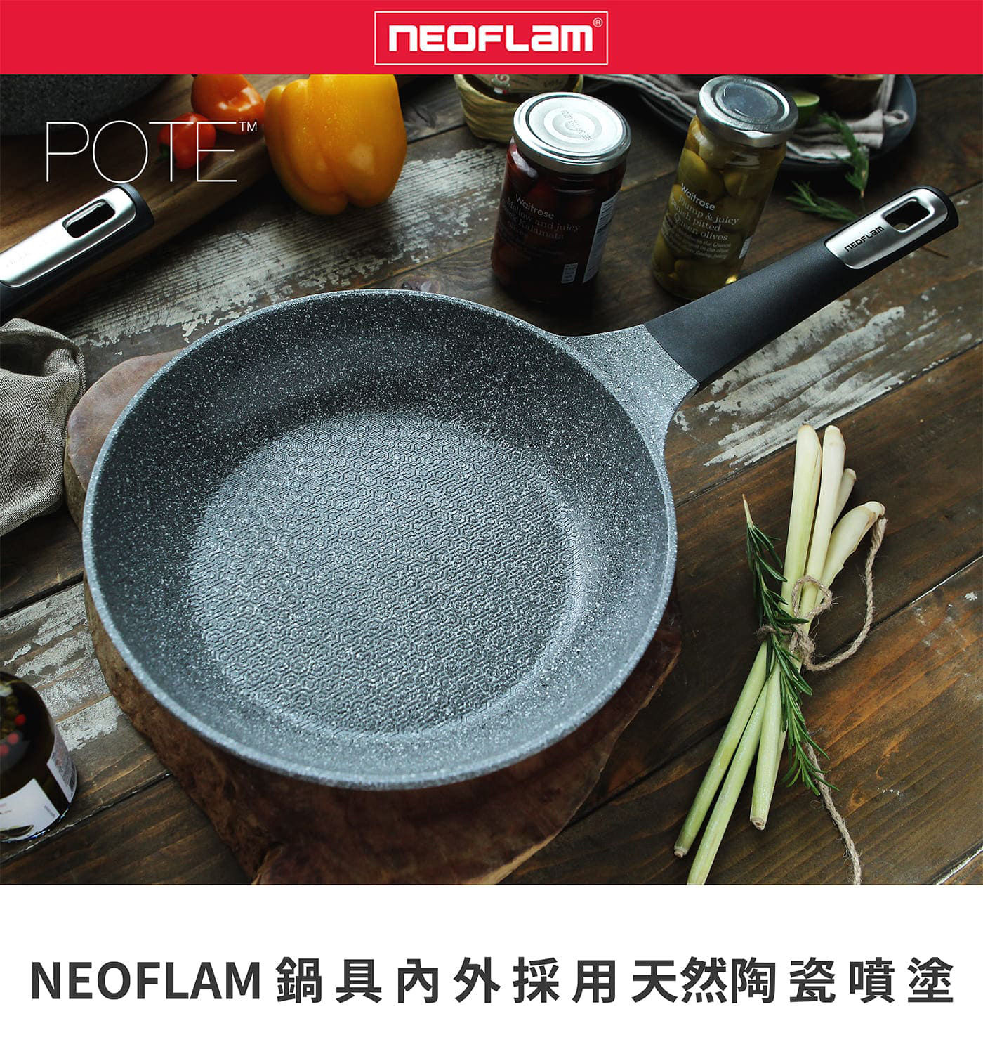 Neoflam Pote樸石28公分鑄造平底鍋，職人手作岩礦材質，鍋身鎔鑄一體成形，為鍋具保留手作質感的樸實溫度。