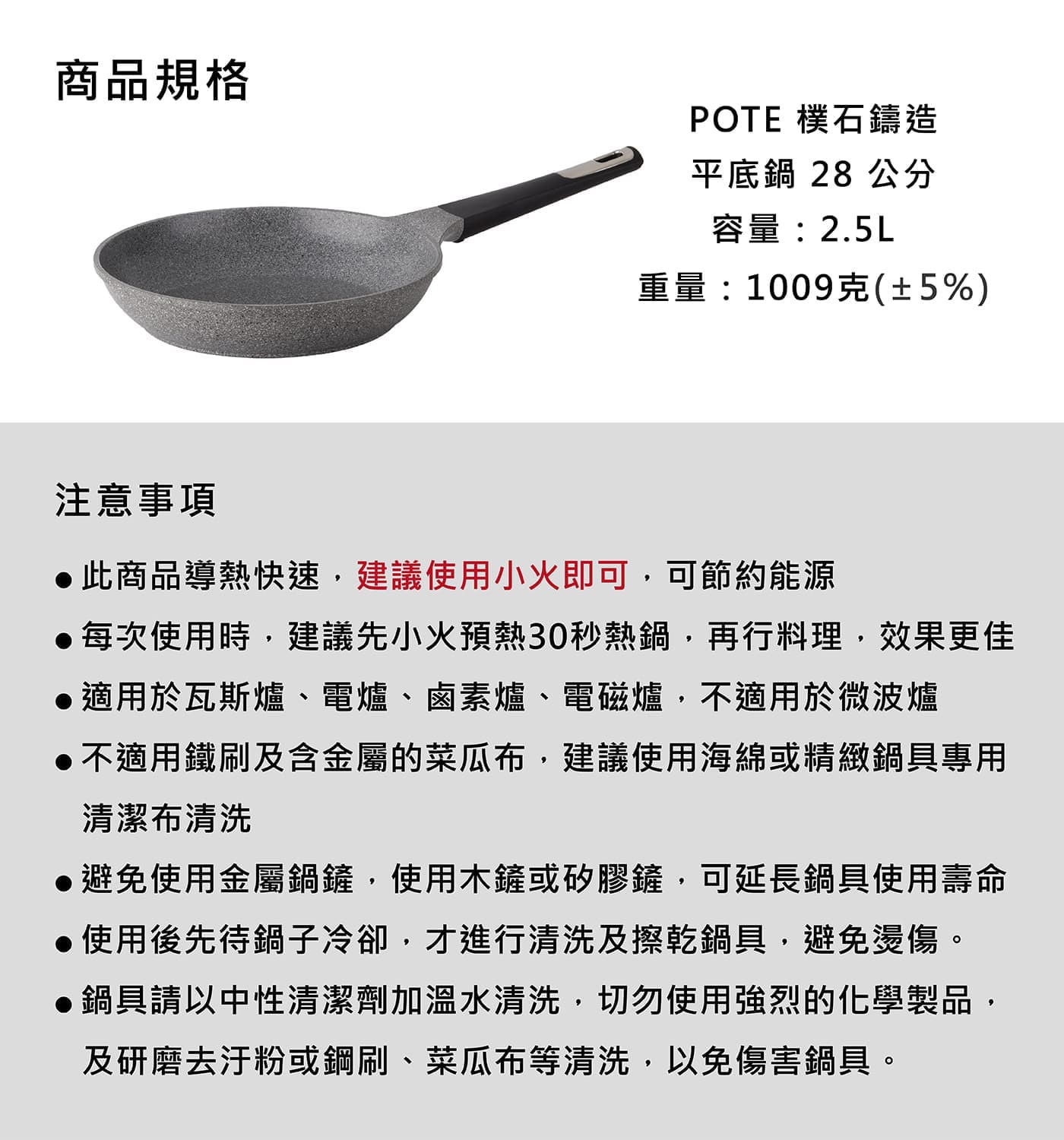 Neoflam Pote樸石28公分鑄造平底鍋，職人手作岩礦材質，鍋身鎔鑄一體成形，為鍋具保留手作質感的樸實溫度。
