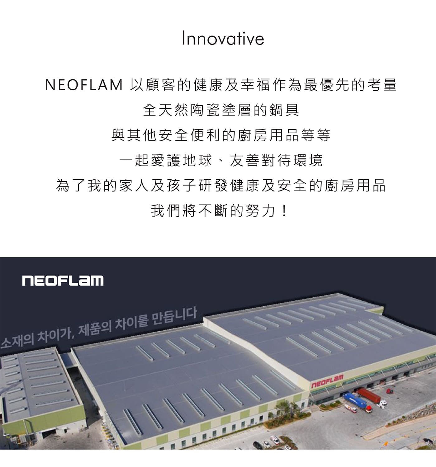 Neoflam Pote樸石28公分鑄造平底鍋，職人手作岩礦材質，鍋身鎔鑄一體成形，為鍋具保留手作質感的樸實溫度。