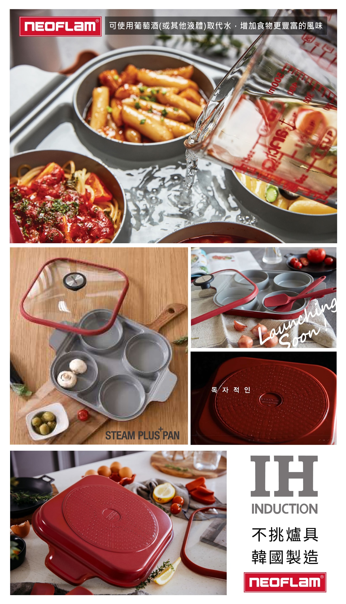 NEOFLAM 雙耳烹飪神器含蓋 28公分韓國製造，四格烹飪槽設計與時尚外型，可以不挑鍋具輕鬆使用。