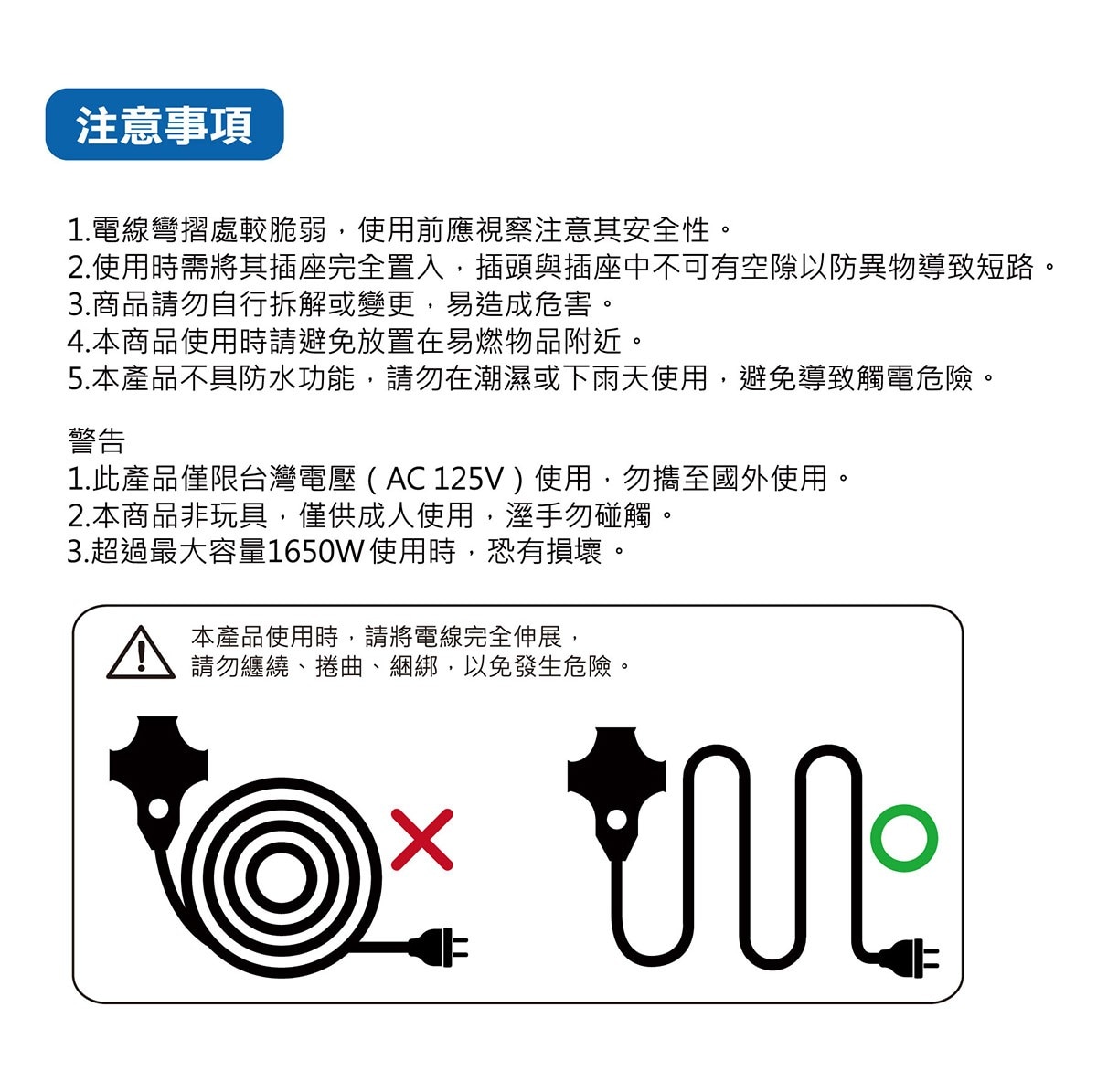 太星電工動力軟線，過載自動斷電，2mm2雙層披覆電線，插座通電帶燈指示，便利帶環設計，外殼PVC防火耐燃，台灣製造。