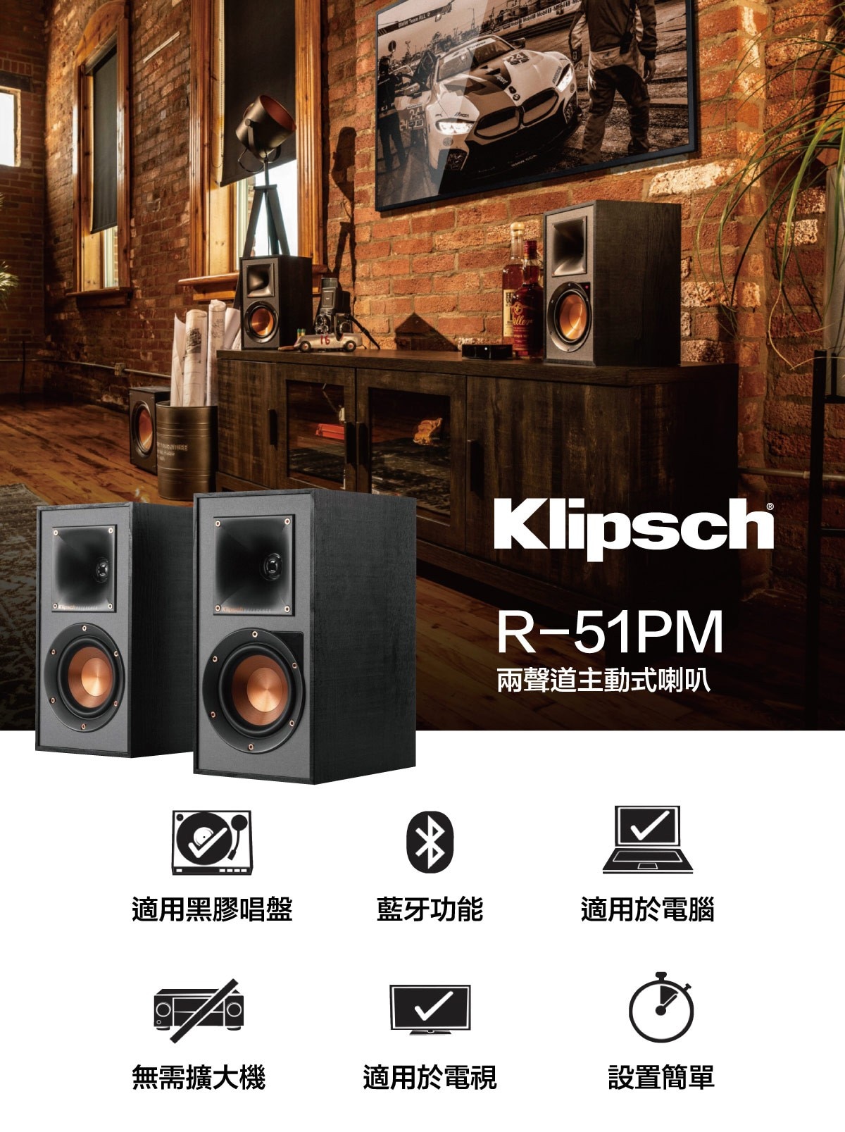 KLPSCH 兩聲道主動式喇叭，適合黑膠唱盤，藍芽功能，適用於電腦，無需擴大機，適用於電視，設置簡單。