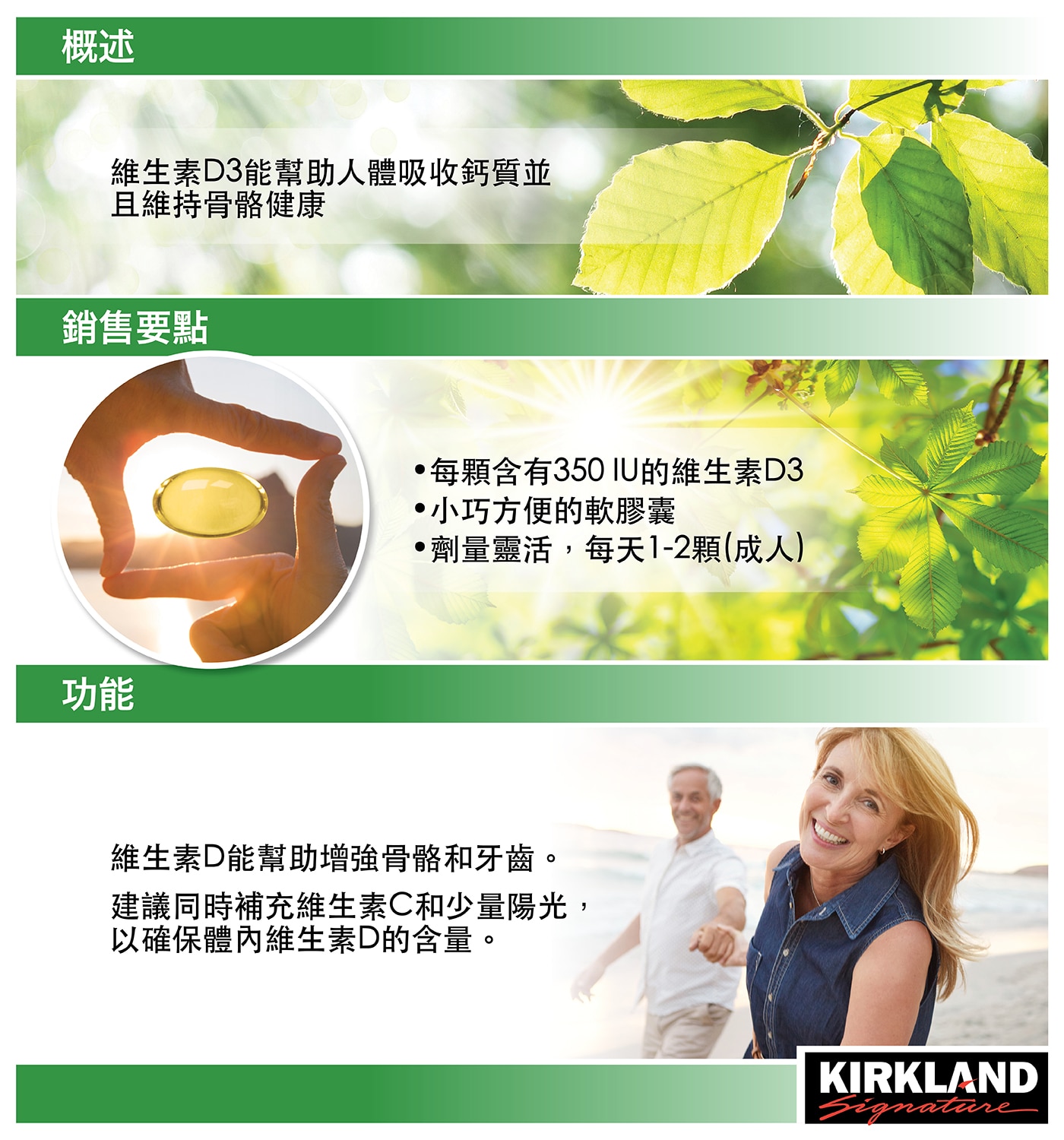 Kirkland Signature 科克蘭 維他命D3軟膠囊 600粒 維生素D3能幫助人體吸收鈣質並且維持骨骼健康 小巧方便的軟膠囊