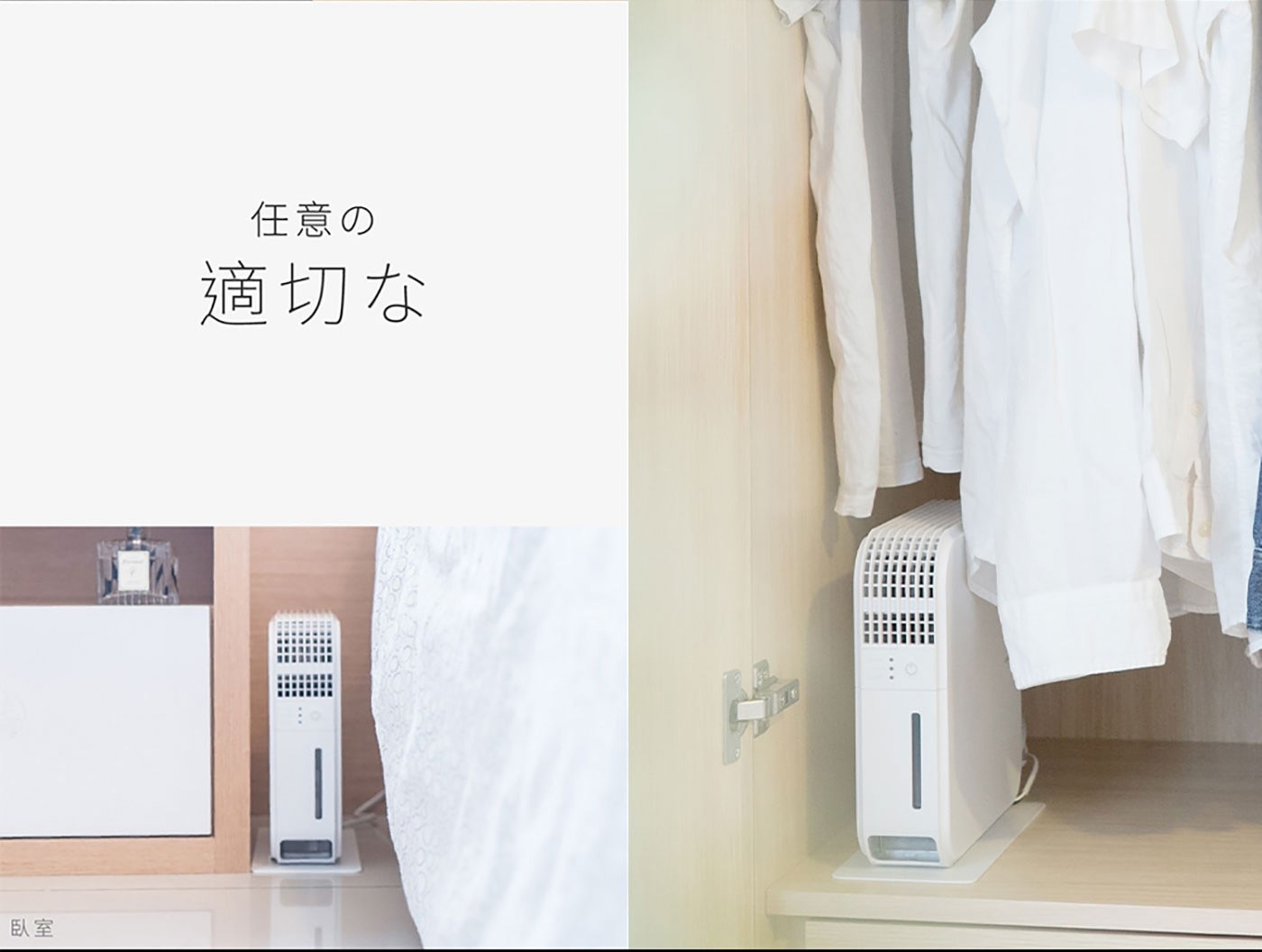 Amadana 櫥櫃除濕機 HD-144T櫥櫃用除濕機,7cm超輕薄機身,790ml大容量,光觸媒濾網,40dB低噪音,3m電源線,自動斷電。