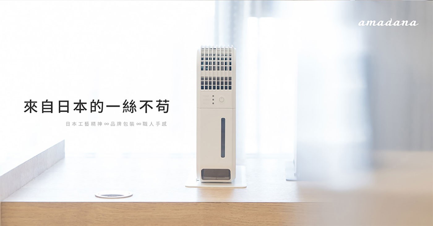 Amadana 櫥櫃除濕機 HD-144T櫥櫃用除濕機,7cm超輕薄機身,790ml大容量,光觸媒濾網,40dB低噪音,3m電源線,自動斷電。