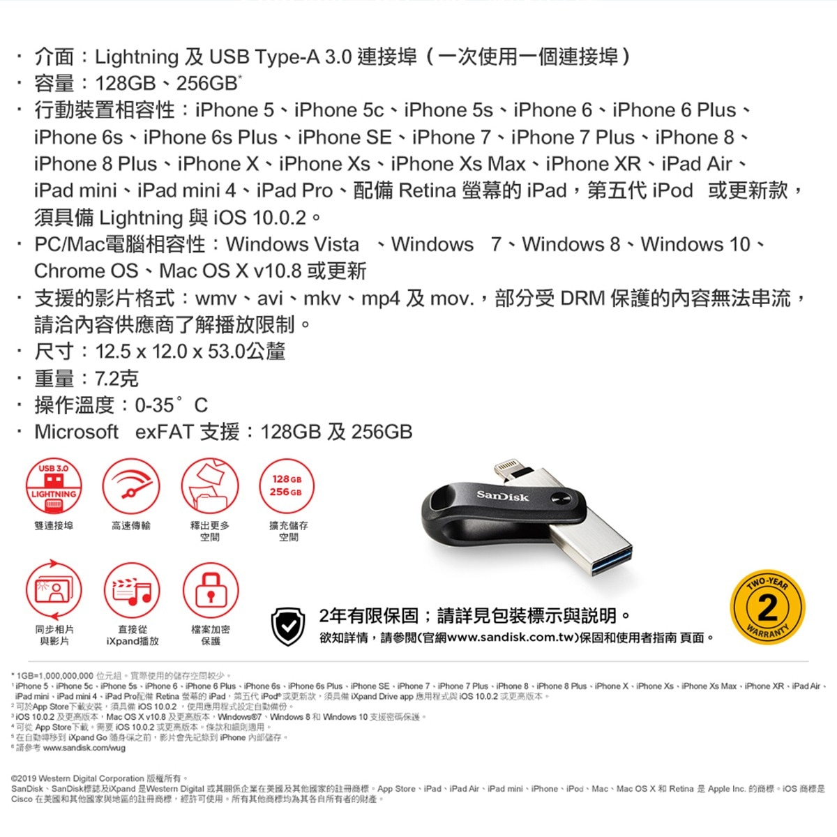 SANDISK APPLE雙頭碟,128GB IXPAND USB3.0,支援IOS / PC,2年有限保固,尺寸:12.5x12.0x53.0公釐,重量7.2克.