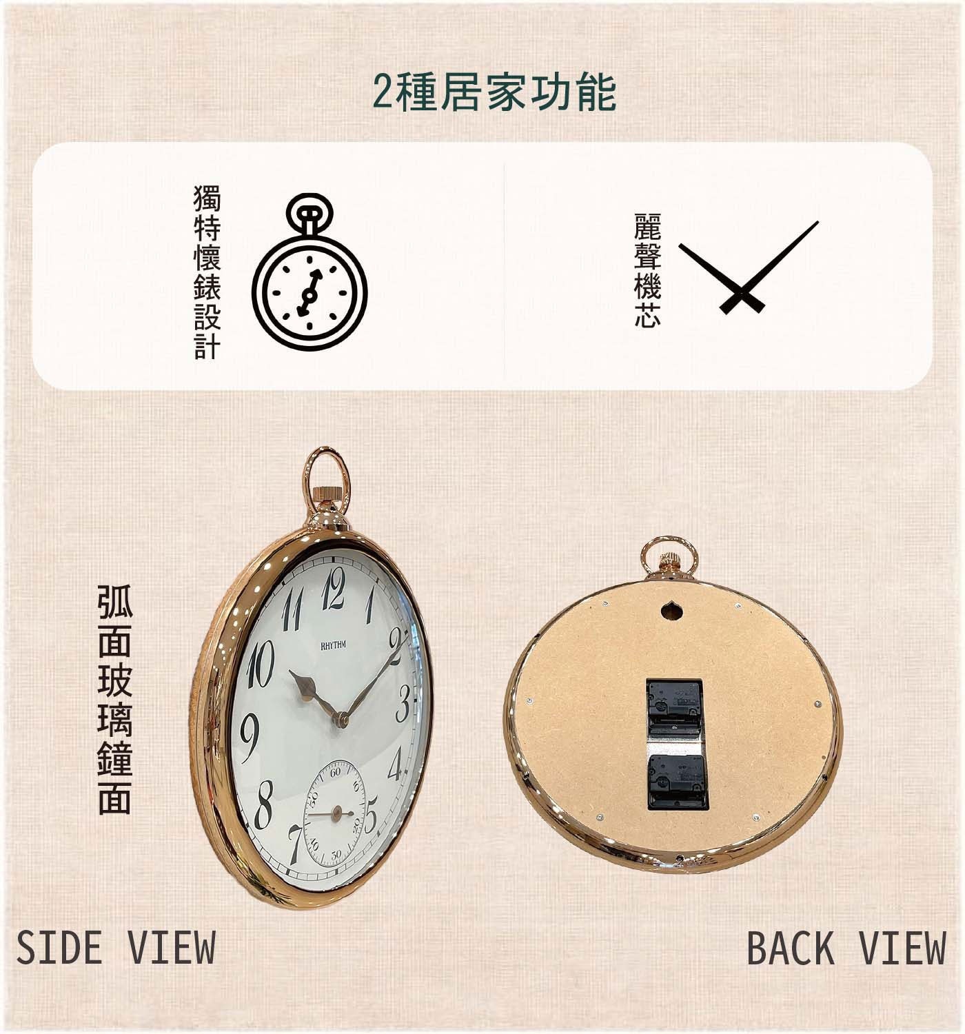 麗聲鐘懷錶造型掛鐘 CMG752凸面造型玻璃鐘面復古造型懷錶造型