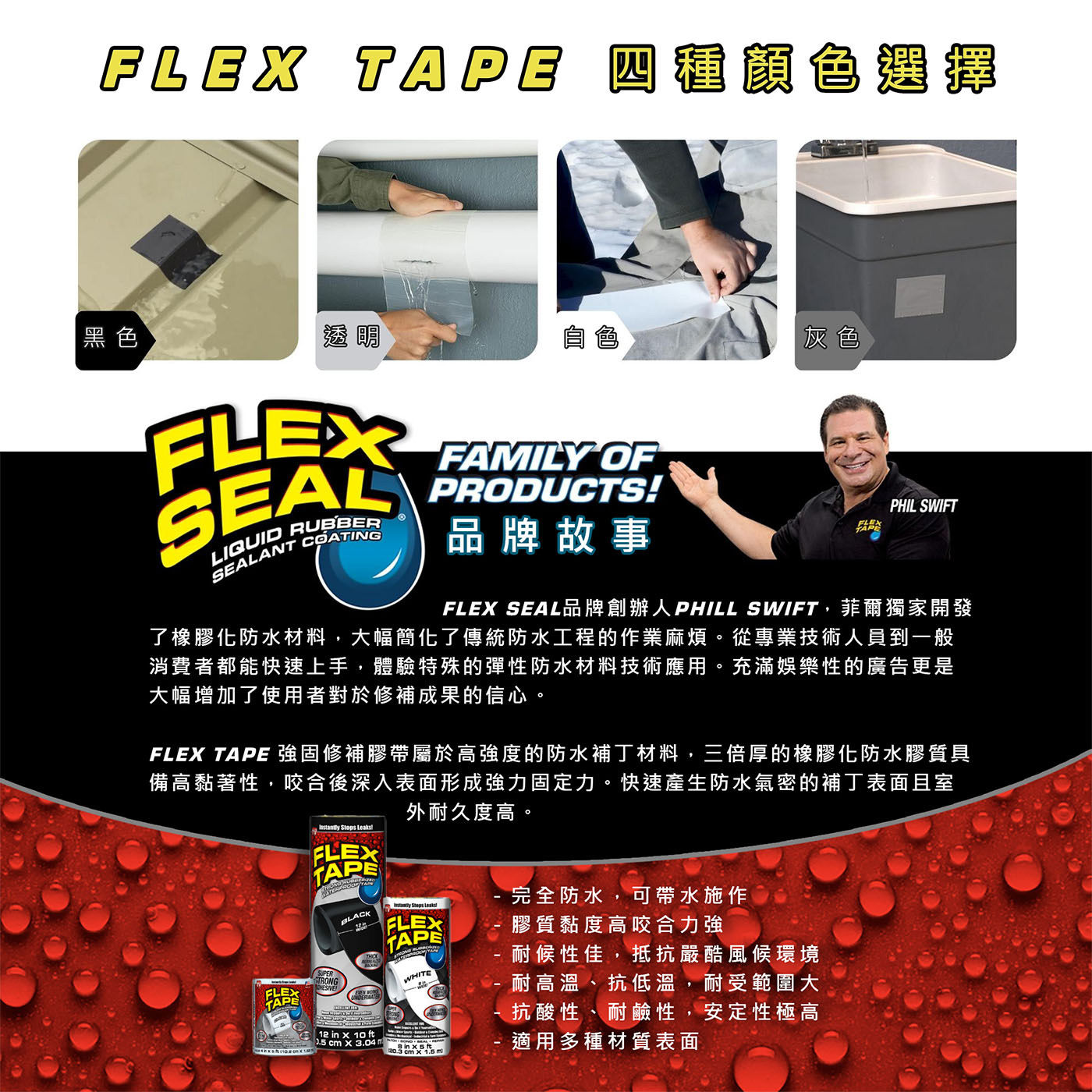 FLEX TAPE 強固修補膠帶 2入 白色