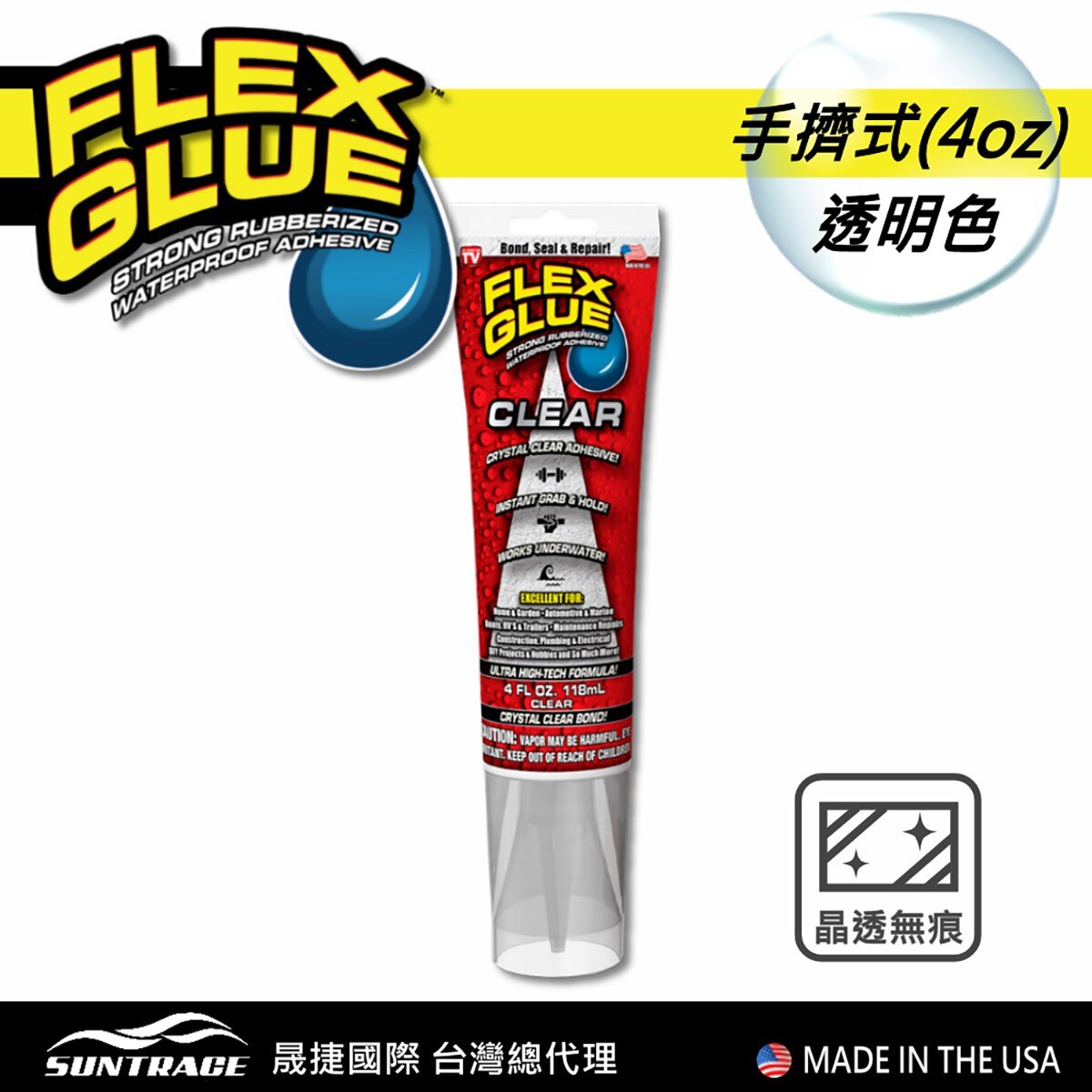 美國FLEX GLUE大力固化膠透明色手擠式包裝，速乾配方、接著後快速固化，穩固牢靠。強力黏著力，不垂流、不乾裂，適用各類修補。
