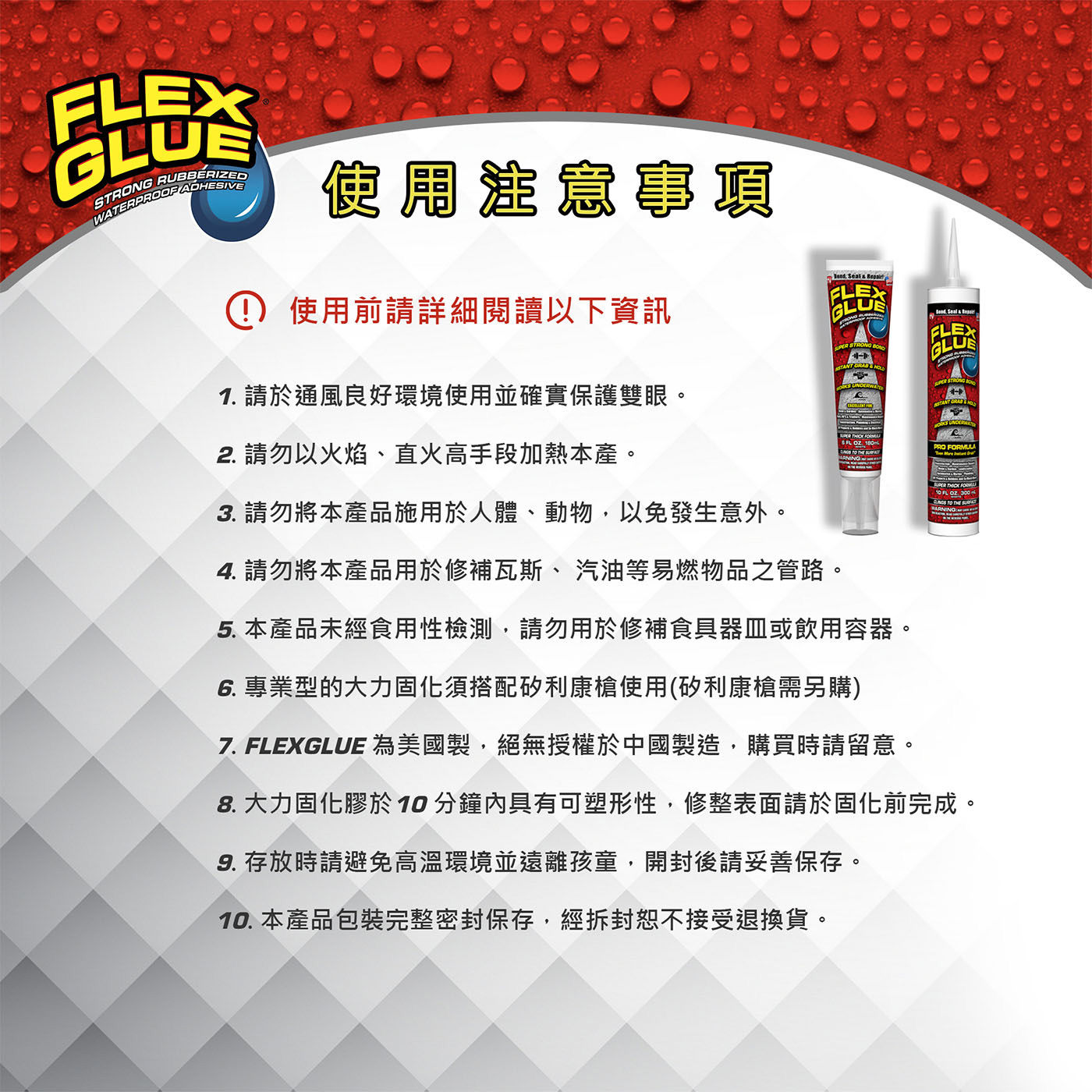 FLEX GLUE 大力固化膠透明，美國製造，原裝進口包裝，非傳統膠類，膠質穩定強韌、耐候性強、持久、強固，速乾配方、接著後快速固化，穩固牢靠。