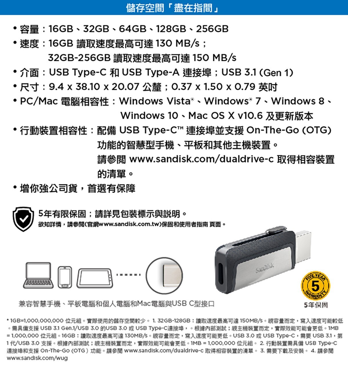 SanDisk Ultra Dual Drive USB Type-C,兼容智慧手機,平板電腦和個人電腦和Mac電腦與USB C型接口.