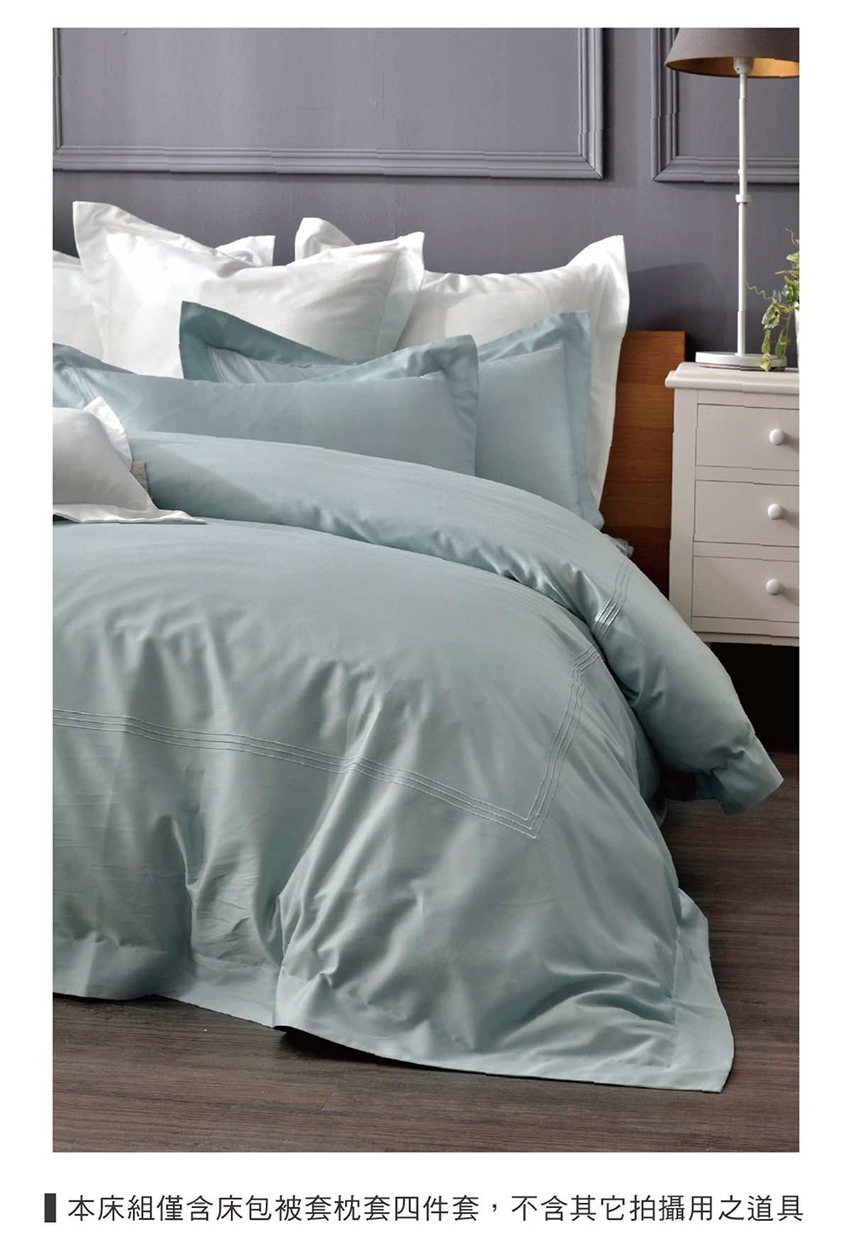 雙人刺繡被套床包四件組-寧靜藍,本床組僅含床包被套枕套四件套組.