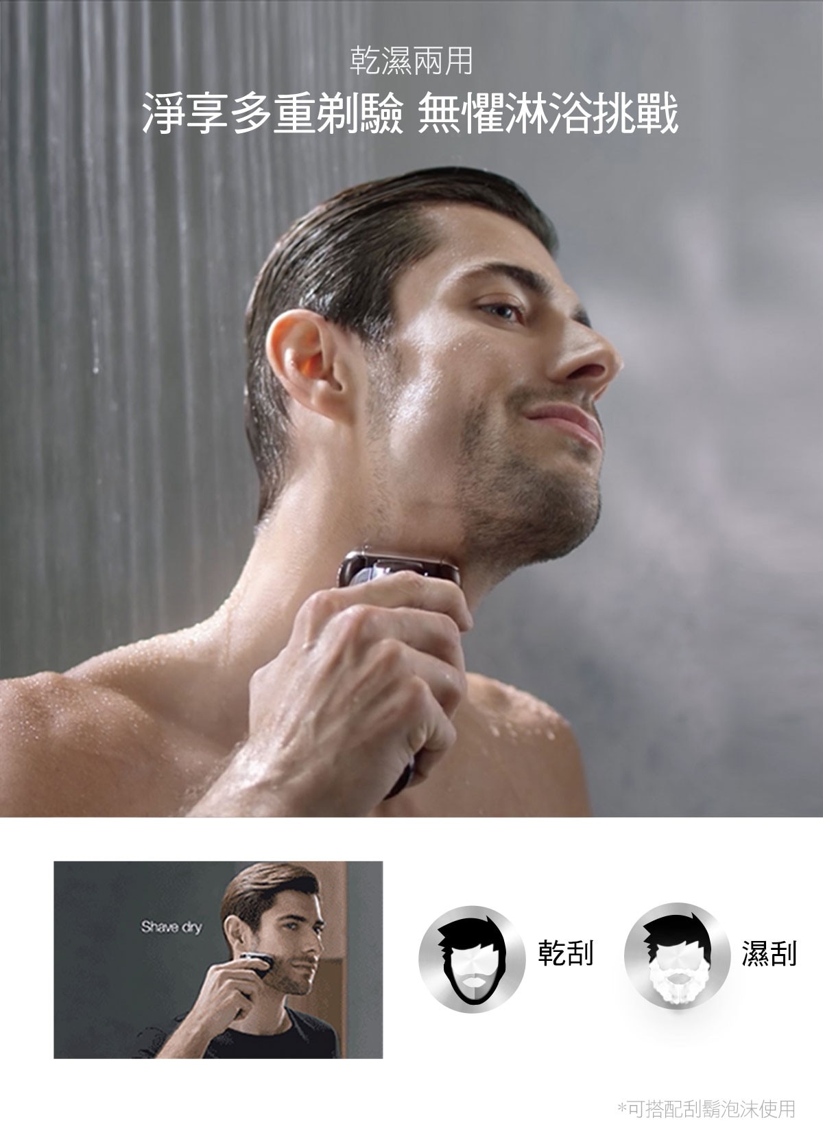 百靈新5系列電鬍刀，8D多角度刀頭，LED螢幕顯示電池、旅行鎖定狀態，三刀頭刮鬍系統，同時刮淨不同長度鬍鬚，鬢角刀，向上一推，全機身防水設計，可使用水快速清洗，乾濕兩用，可淋浴時搭配刮鬍泡使用，快充5分鐘，可支援一次無線刮鬍。