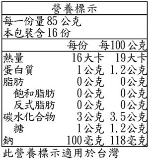 Via Emilia 冷凍米粒狀花椰菜340公克x 4包 Costco 好市多