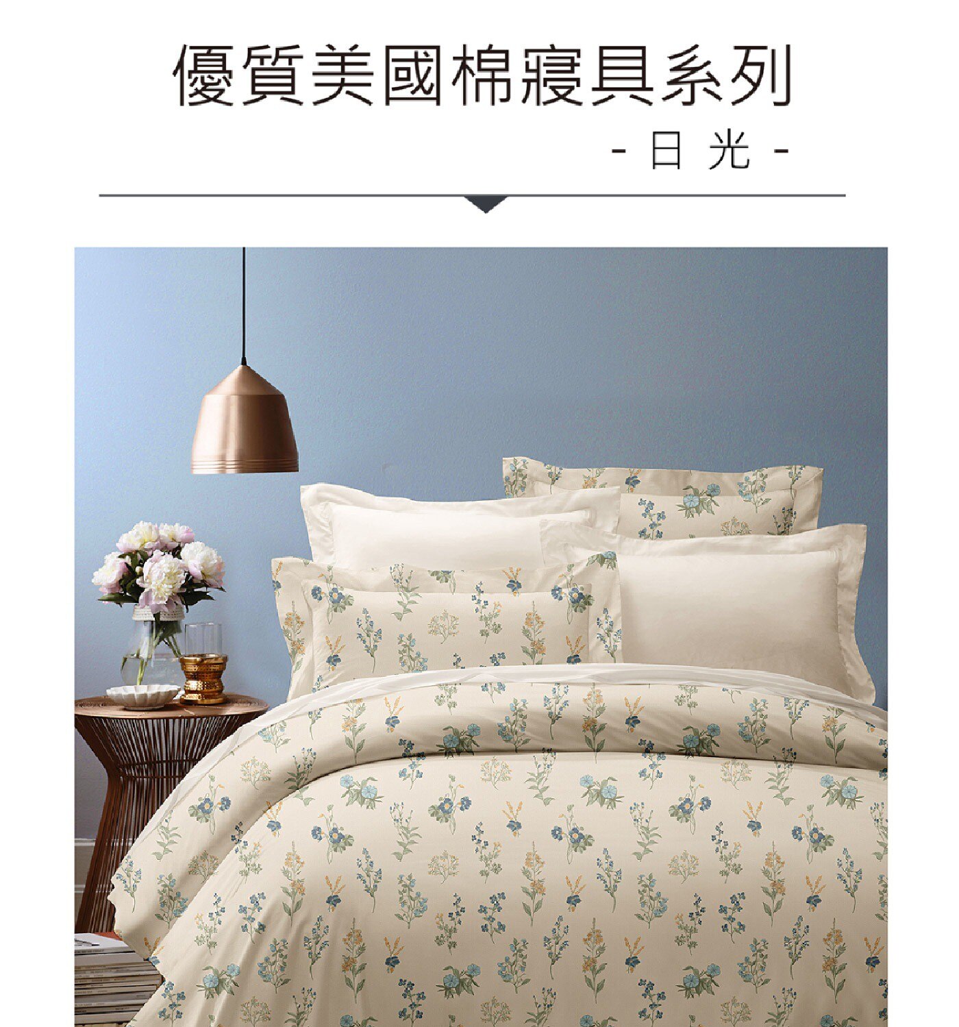 Caliphil 雙人美國棉印花薄件 6件組 152公分 X 190公分 日光，100% 純棉美國棉，手感柔軟，親膚性佳，床包為四周圈全包式鬆緊帶做法，牢固易整理，印花布料為台灣製印染，色澤鮮明，水洗後不易褪色。