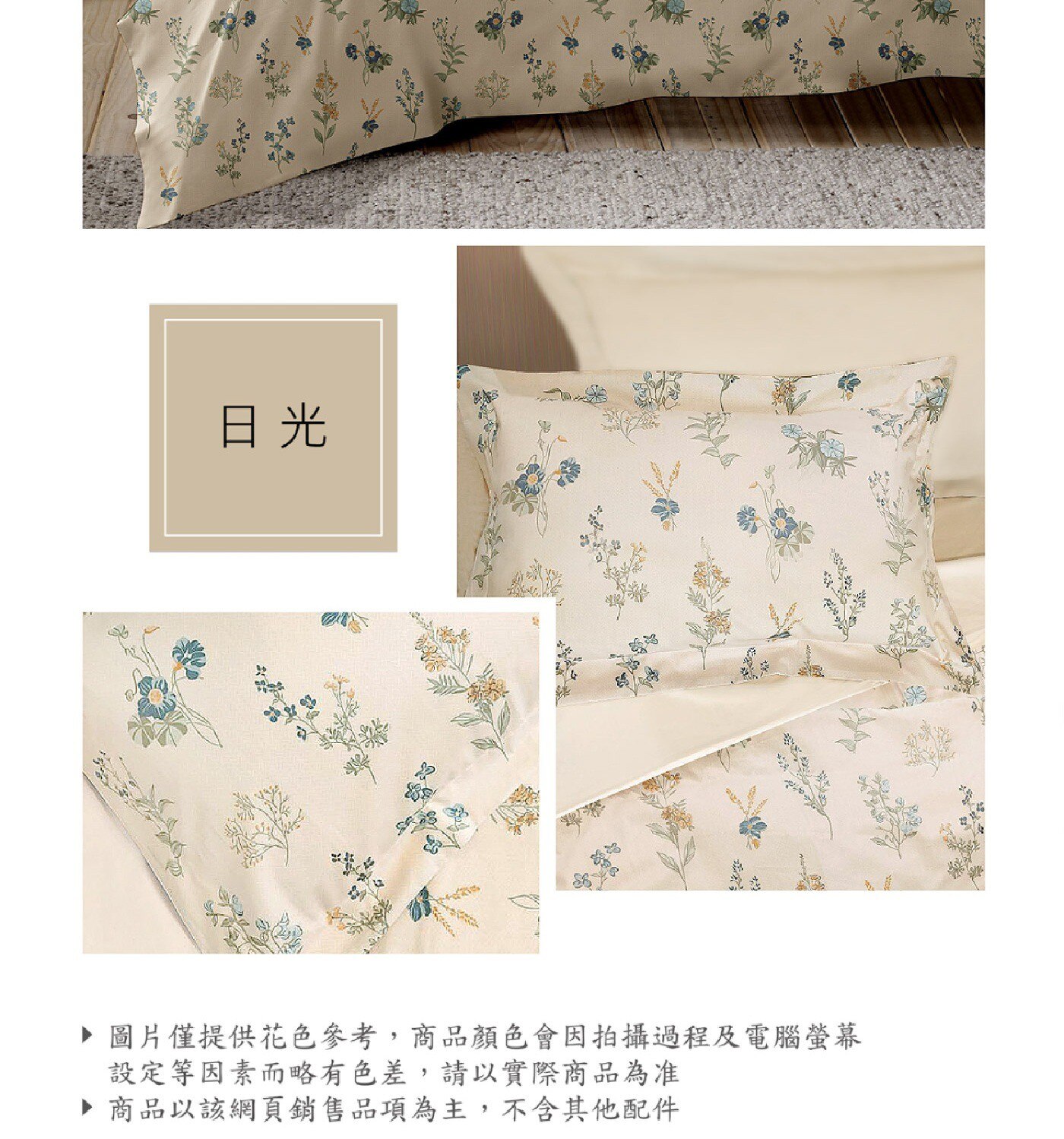 Caliphil 雙人美國棉印花薄件 6件組 152公分 X 190公分 日光，100% 純棉美國棉，手感柔軟，親膚性佳，床包為四周圈全包式鬆緊帶做法，牢固易整理，印花布料為台灣製印染，色澤鮮明，水洗後不易褪色。