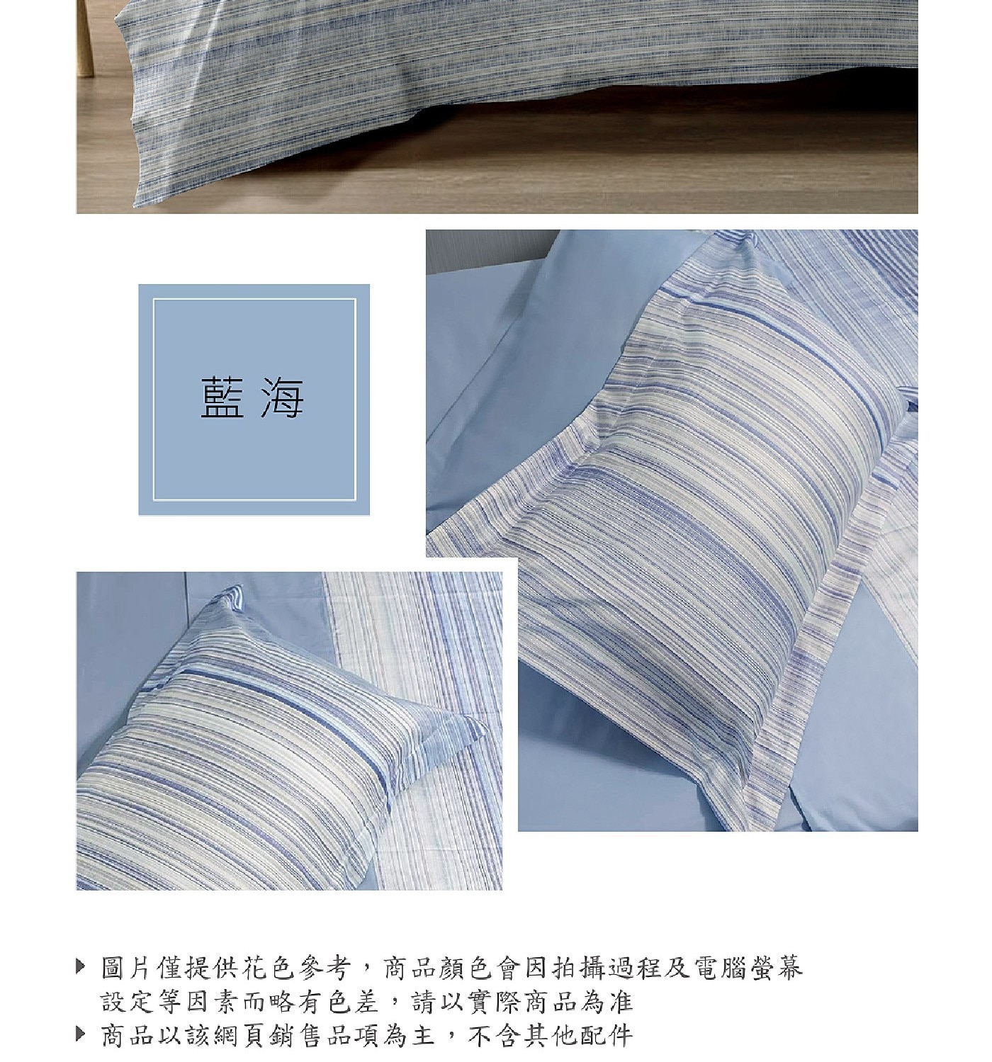 Caliphil 雙人加大美國棉印花薄件 6件組 183公分 X 190公分 藍海，100% 純美國棉，手感柔軟，親膚性佳床包為四周圍全包式鬆緊帶做法，牢固易整理印花布料為台灣製印染，色澤鮮明，水洗後不易褪色