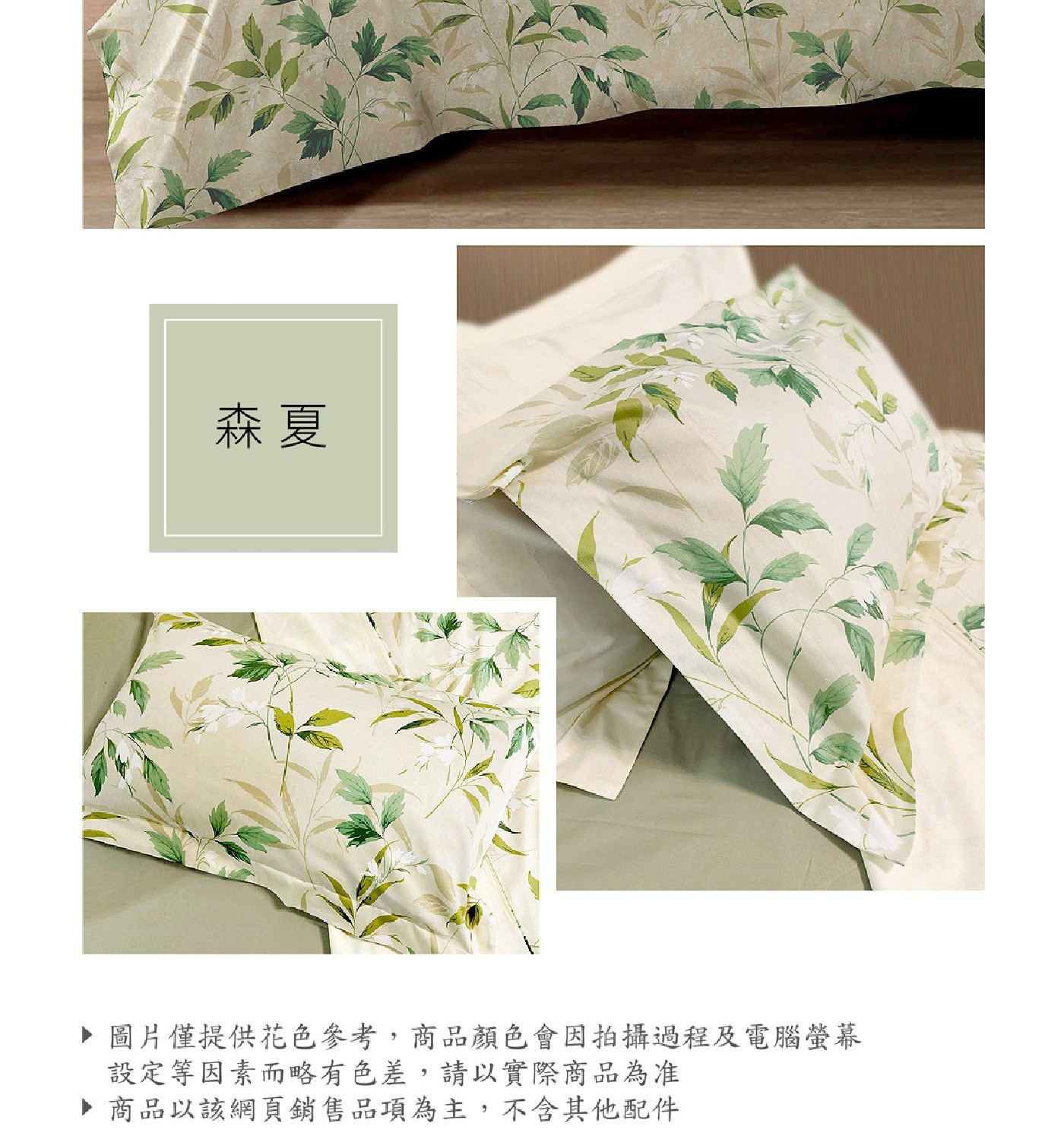 Caliphil 雙人加大美國棉印花薄件 6件組 183公分 X 190公分 森夏100% 純美國棉，手感柔軟，親膚性佳，床包為四周圍全包式鬆緊帶做法，牢固易整理，印花布料為台灣製印染，色澤鮮明，水洗後不易褪色。