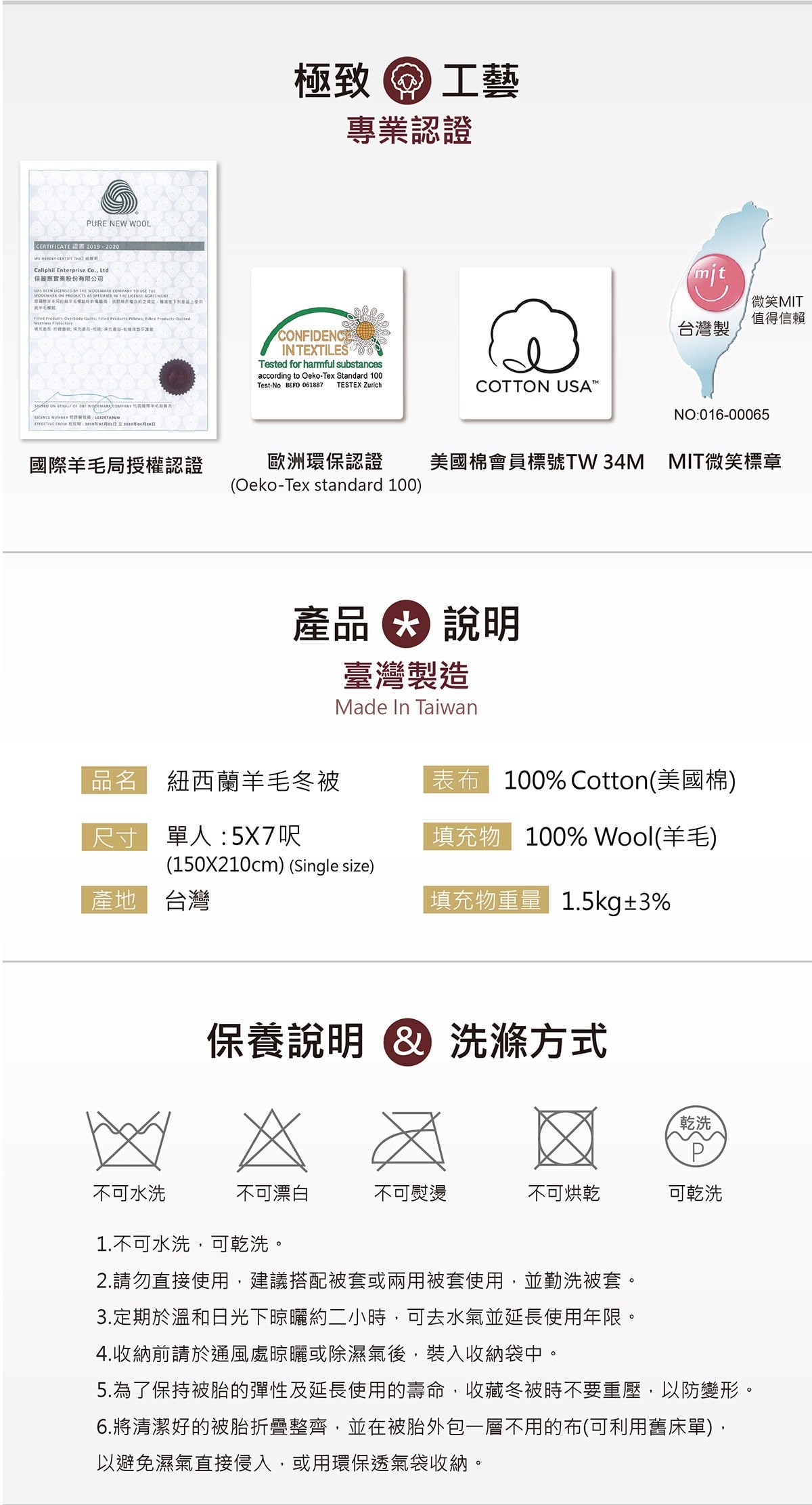 Caliphil 單人天然紐西蘭羊毛冬被 150 X 210 公分