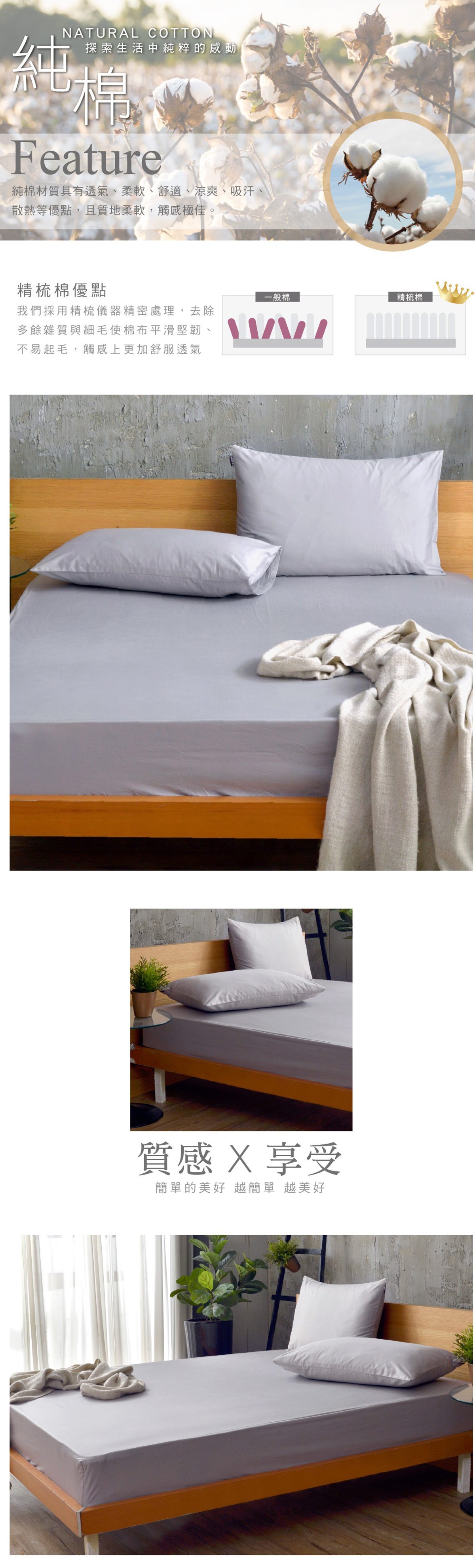 LA BELLE 單人素色床包枕套三件組-灰，環保印染，高纖密度，預防縮水，高色牢度，天然親膚，台灣製造。