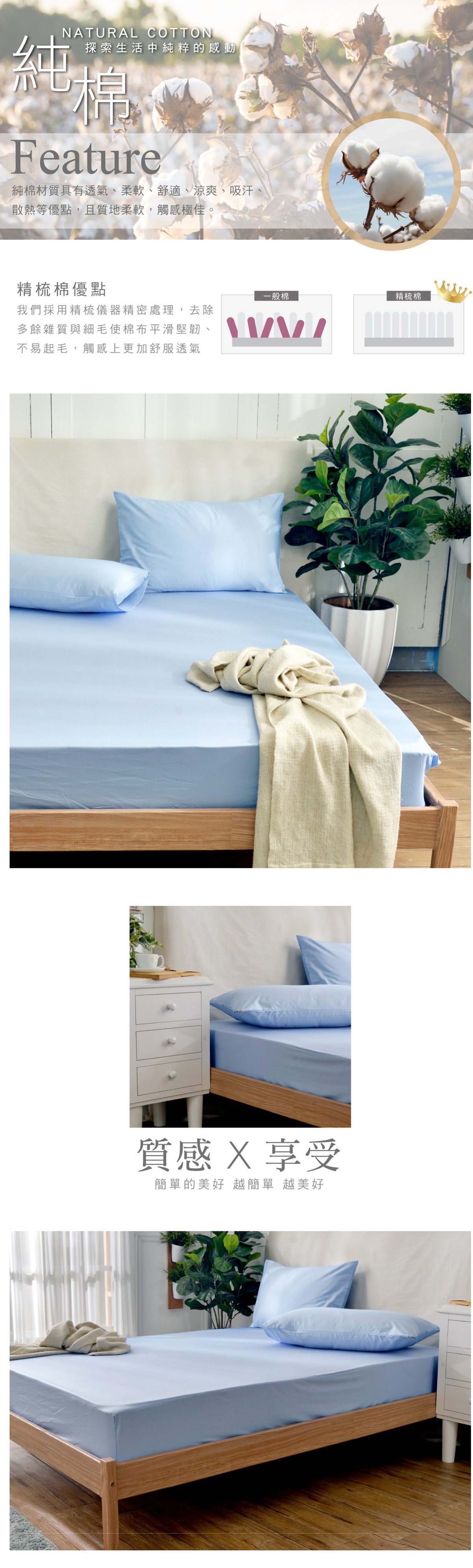 LA BELLE 單人素色床包枕套三件組-藍，環保印染，高纖密度，預防縮水，高色牢度，天然親膚，台灣製造。
