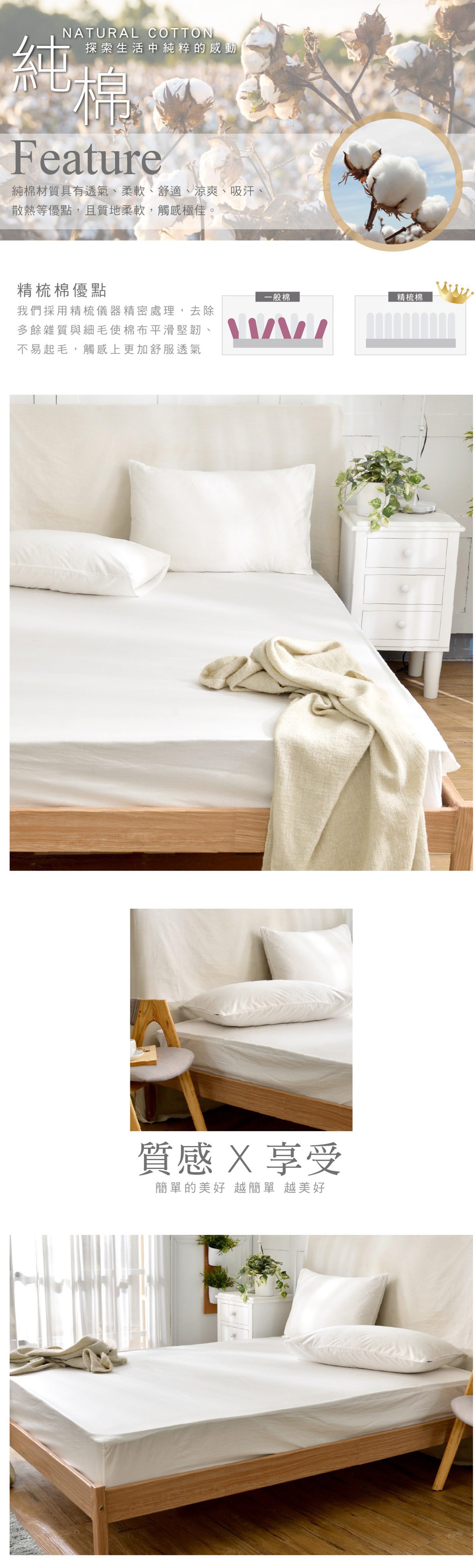 LA BELLE 單人素色床包枕套三件組-白，環保印染，高纖密度，預防縮水，高色牢度，天然親膚，台灣製造。