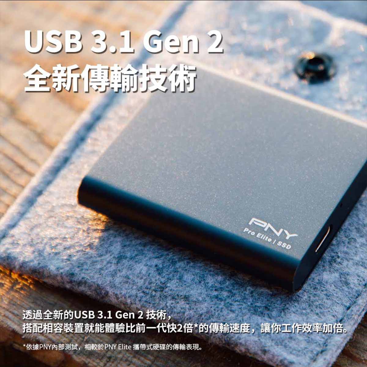 PNY Pro Elite USB3.1 Type-C 500G外接式固態硬碟，讀取速度最高可達每秒865MB，寫入速度最高可達每秒875MB，低功率消耗。