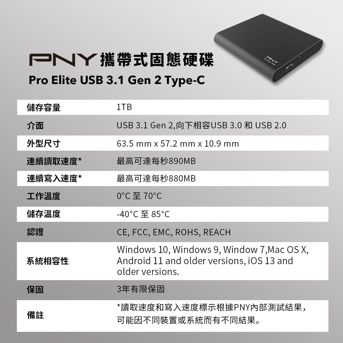PNY 1TB攜帶式固態硬碟，迷你身軀，行動儲存輕鬆自由，讀取速度最高可達每秒430MB，寫入速度最高可達每秒420MB，最高960GB大容量儲存。