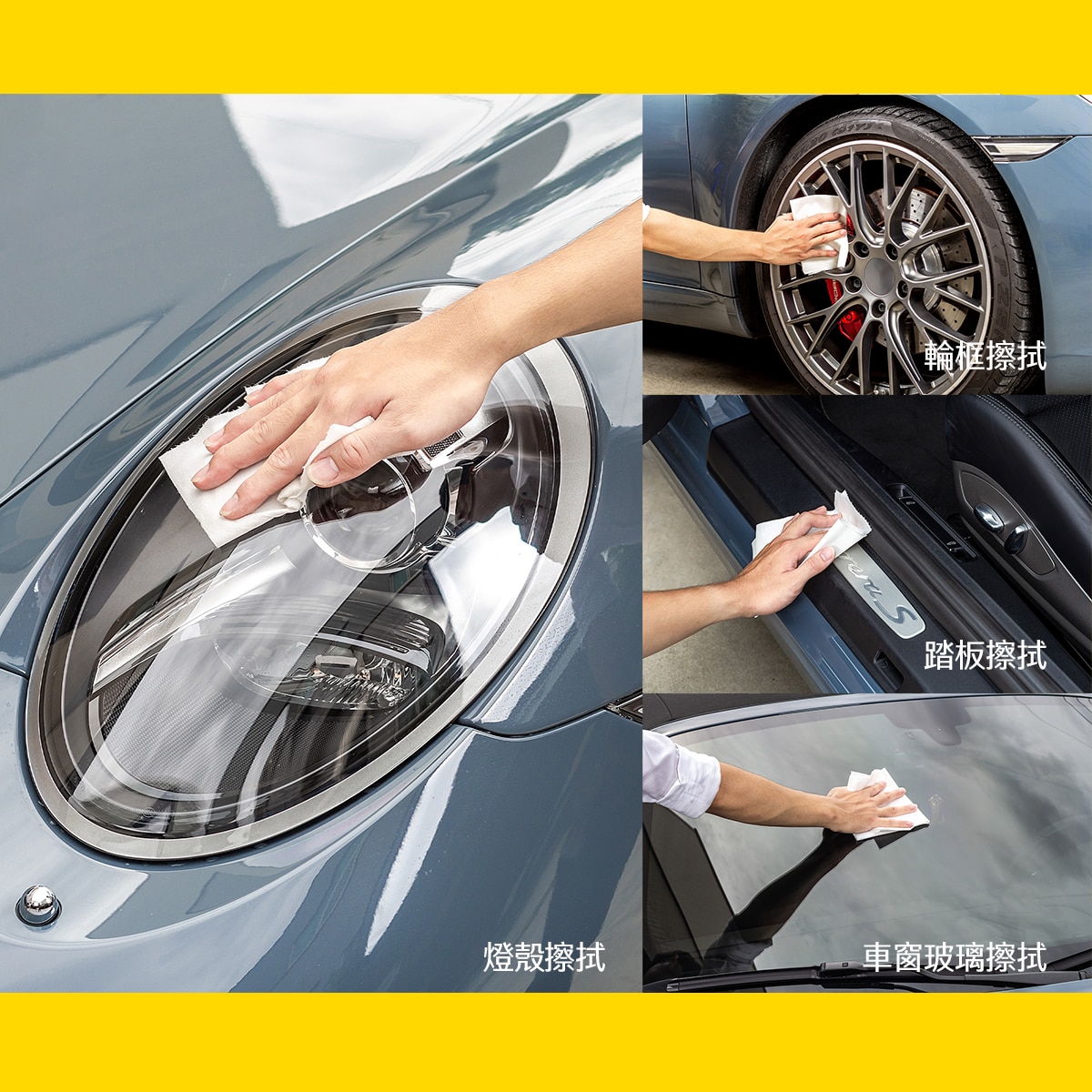 力可潔超韌擦拭紙抹布，可擦拭輪框、燈殼擦拭、踏板擦拭、車窗玻璃擦拭。