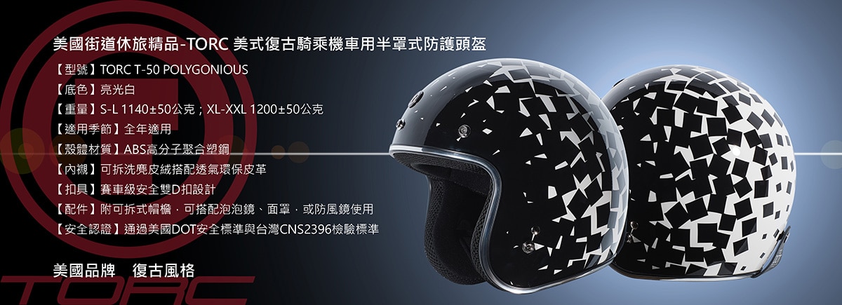 TORC 半罩式防護頭盔，麂皮絨內襯，原廠高質感彩印帽盒，賽車級陽極紅安全帽金屬雙D扣，電繡商標絨毛雙肩背帽，可搭配泡泡鏡，可拆式帽檐，100％ABS高分子聚合塑鋼。