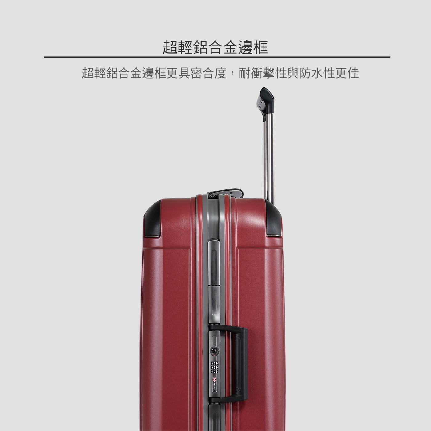 超輕鋁合金邊框 超輕鋁合金邊框更具密合度,耐衝擊性與防水性更佳