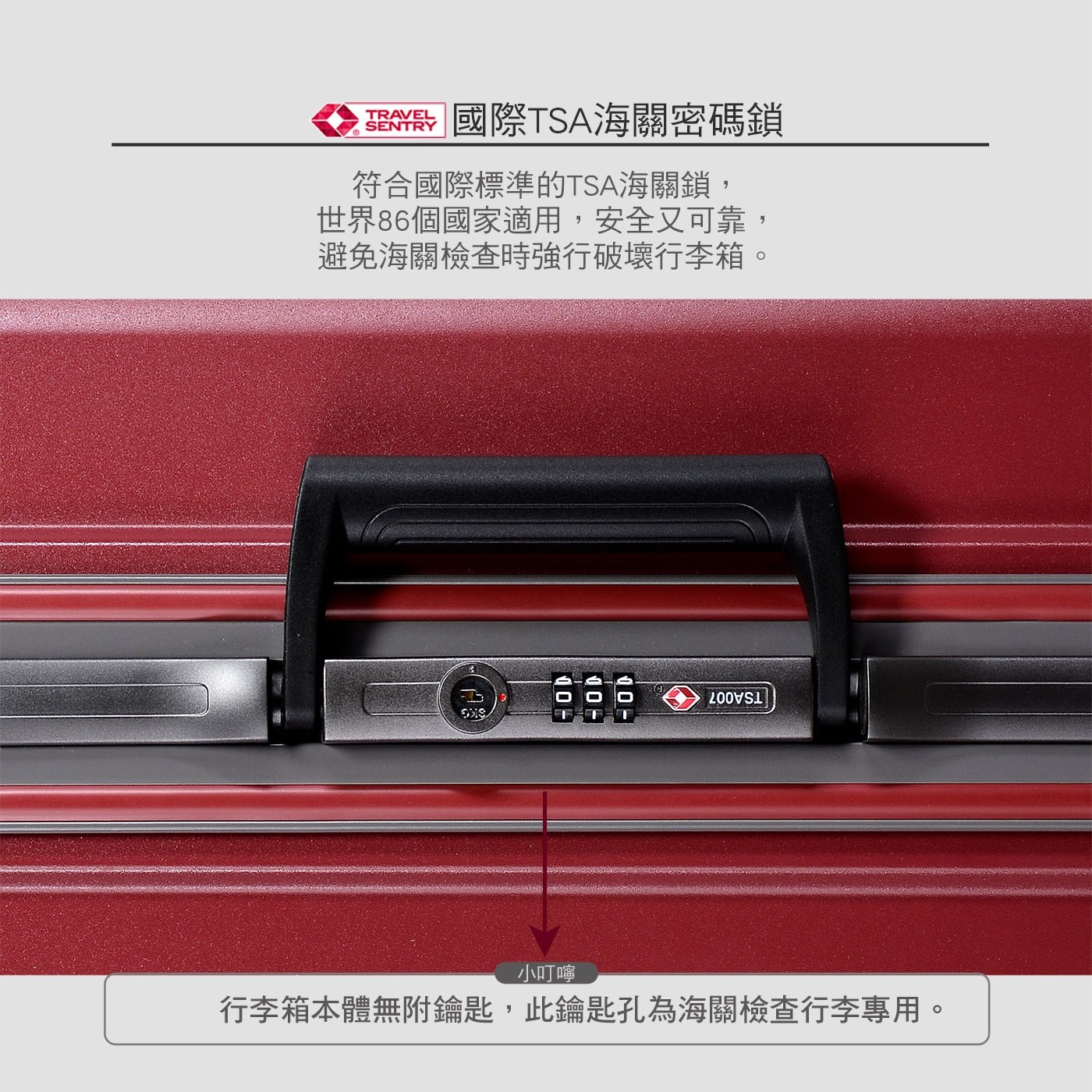 TRAVEL SENTRY 國際TSA海關密碼鎖 符合國際標準的TSA海關鎖, 世界86個國家適用,安全又可靠, 避免海關檢查時強行破壞行李箱。