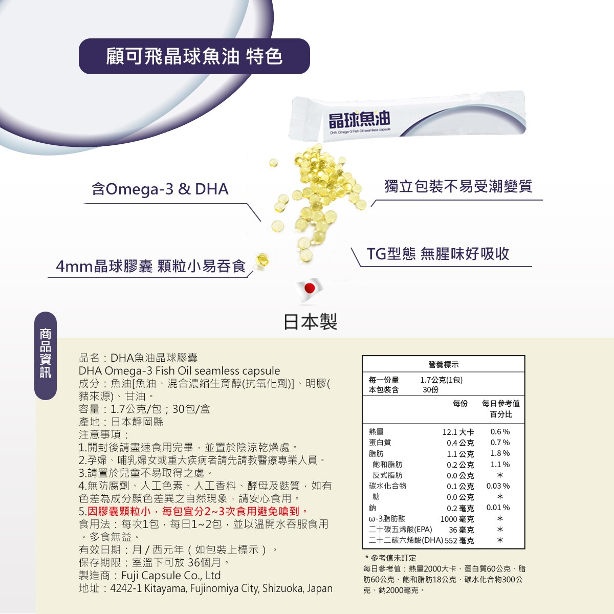 顧可飛DHA魚油晶球膠囊 30包 Costco 好市多線上購物