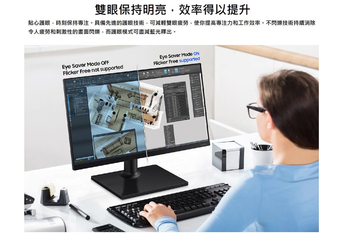 SAMSUNG 16:9平面專業顯示器，貼心護眼，時刻保持專注。具備先進的護眼技術，可減輕雙眼疲勞，使你提升高專注力和工作效率。不閃爍技術持續消除，令人疲勞和刺激的畫面閃爍，而護眼模式可盡減藍光釋出。