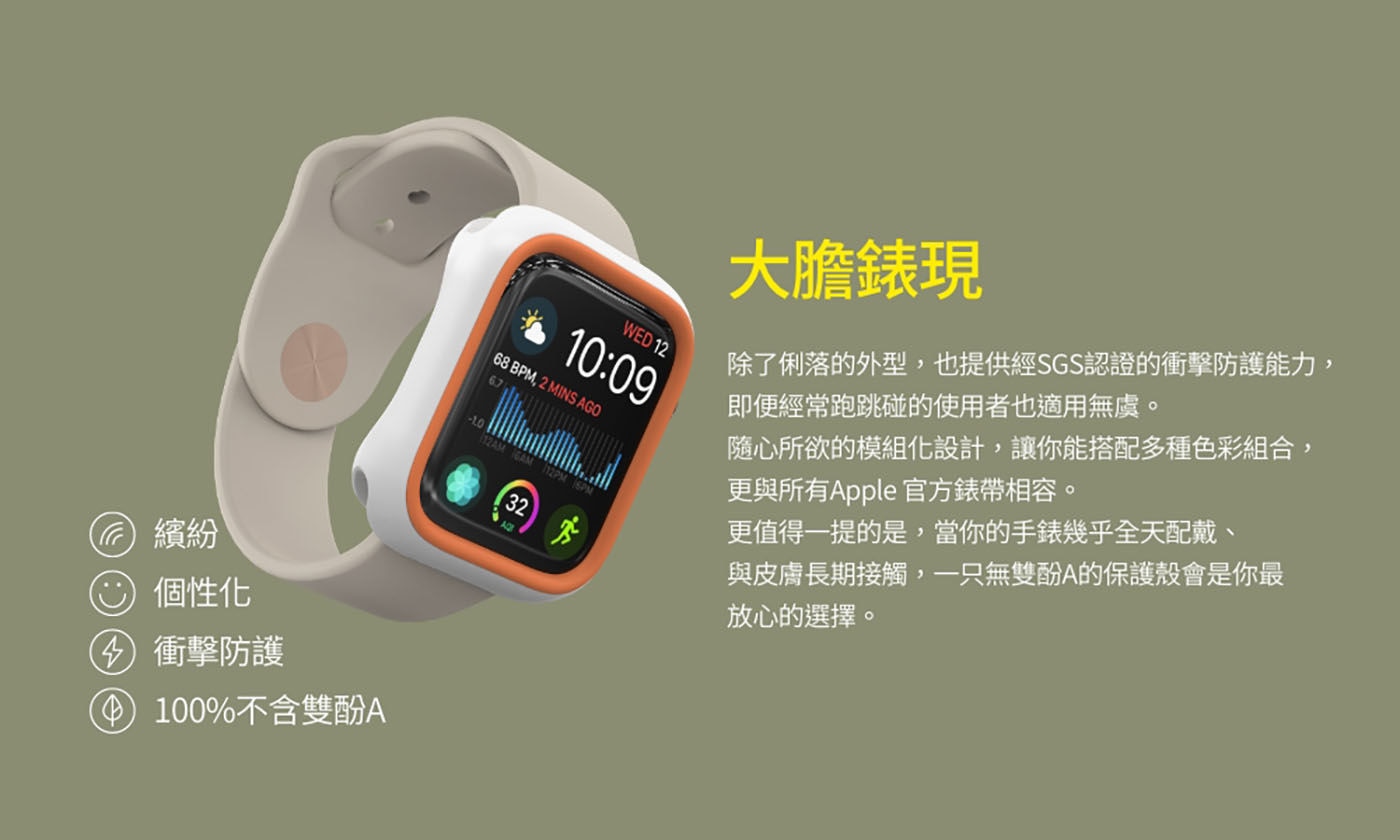 犀牛盾 Apple Watch Series SE2/SE/6/5/4共用 40mm 保護殼+飾條大膽錶現衝擊防護能力