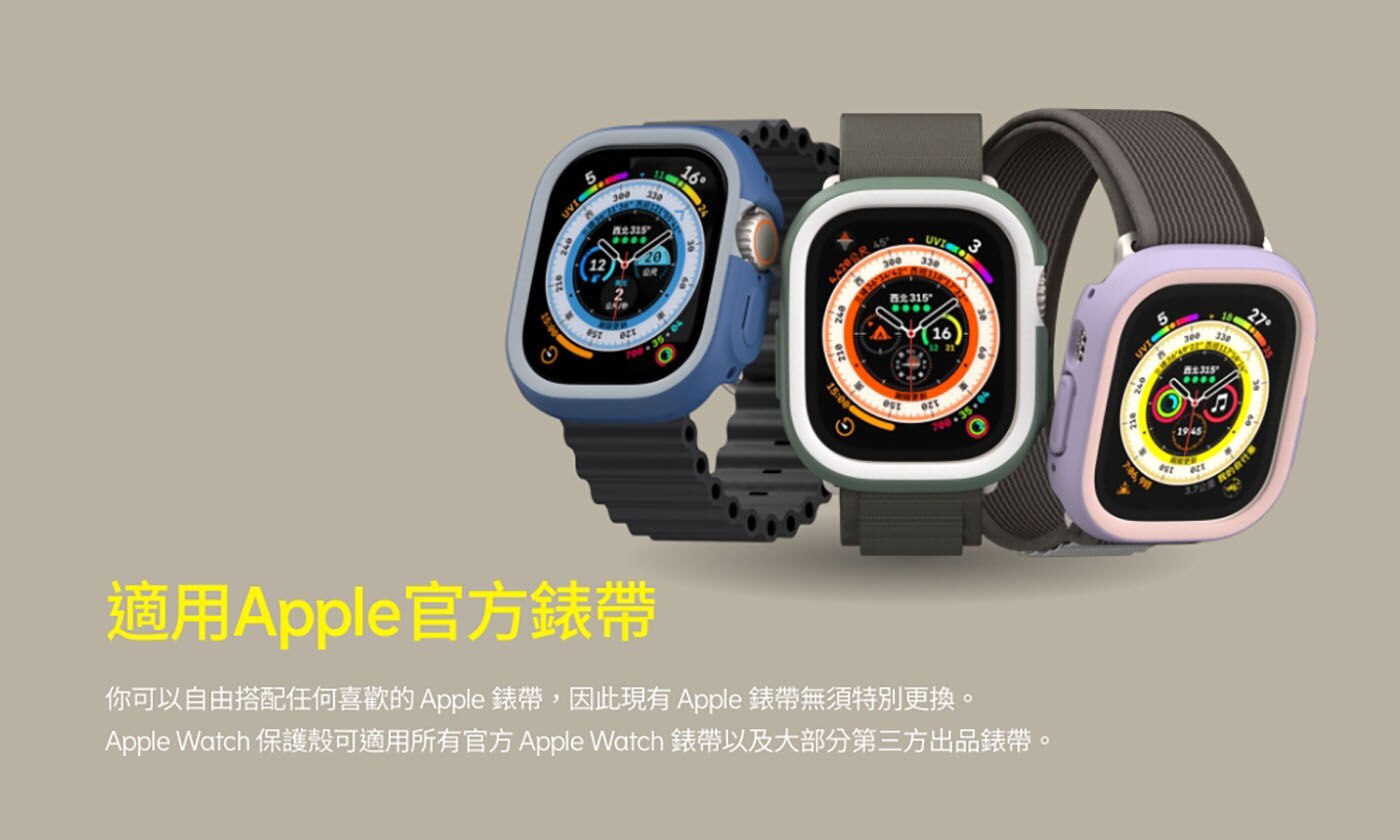 犀牛盾 Apple Watch Series SE2/SE/6/5/4共用 40mm 保護殼+飾條適用官方錶帶