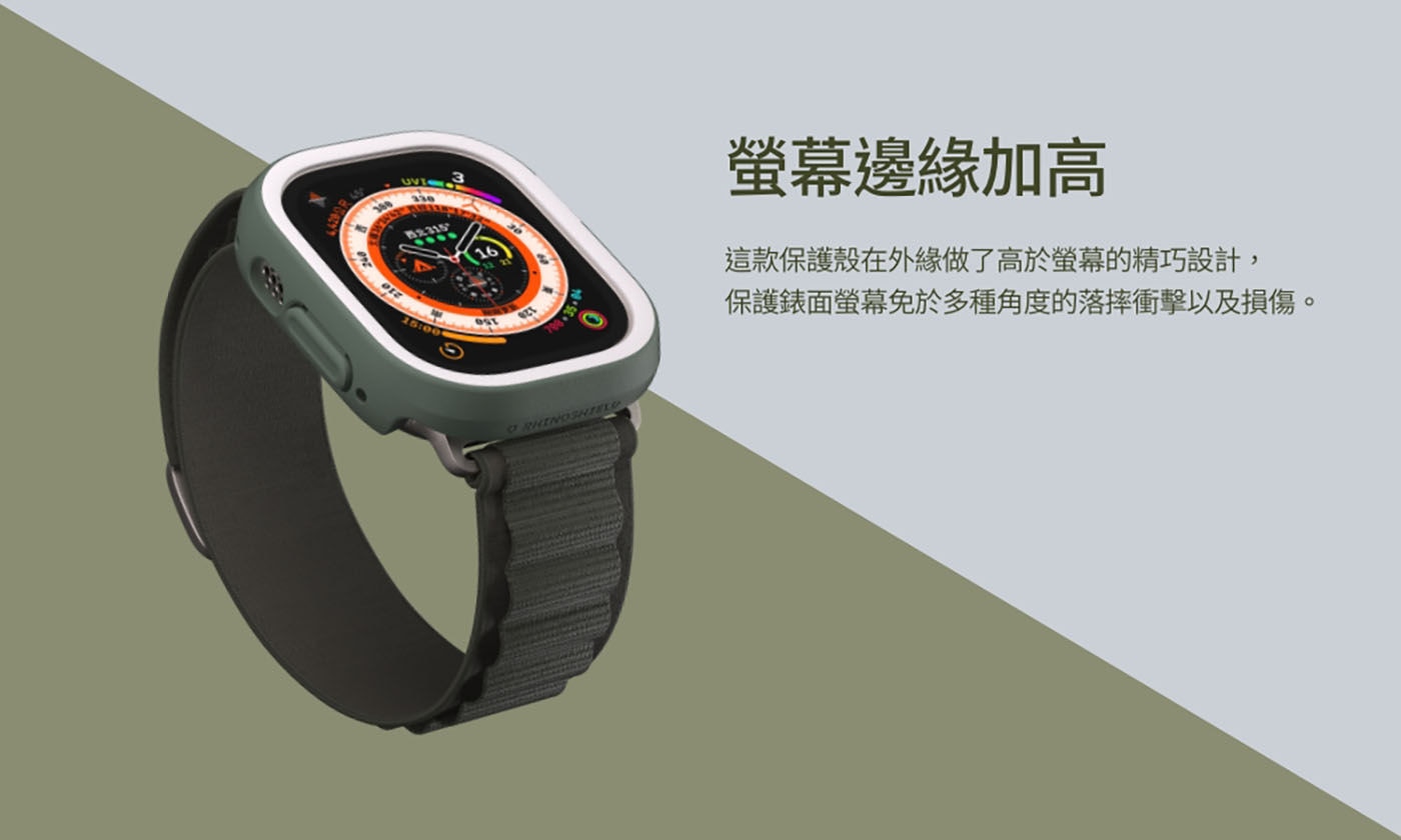 犀牛盾 Apple Watch Series SE2/SE/6/5/4共用 40mm 保護殼+飾條螢幕邊緣加高