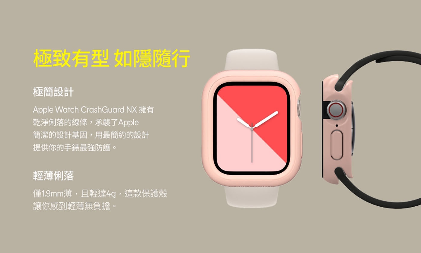 犀牛盾 Apple Watch Series SE2/SE/6/5/4共用 40mm 保護殼+飾條極致有型如隱隨行