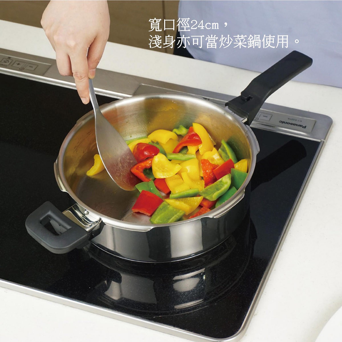 BUFFALO 牛頭牌雅登快鍋 3.5公升，寬口徑24cm，淺身亦可當炒菜鍋使用。