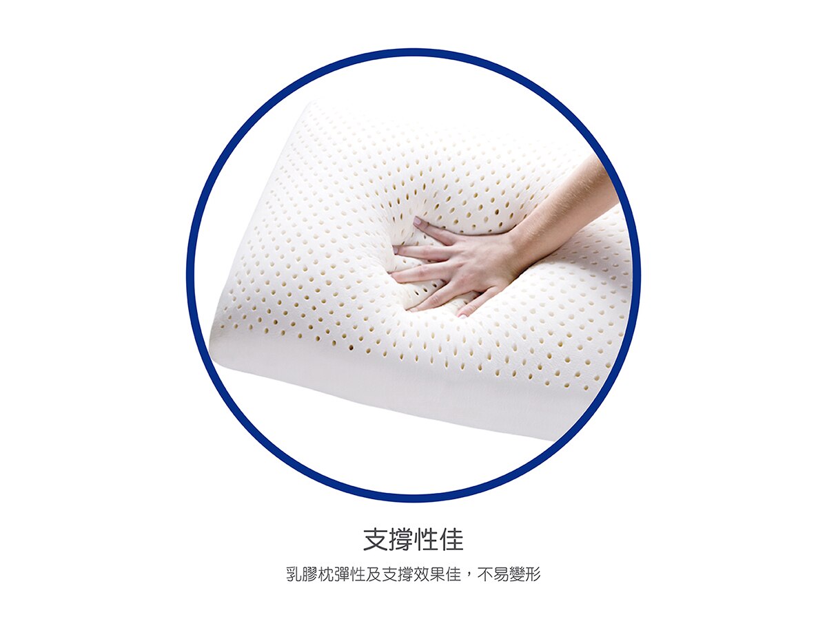Reverie 釋壓天然乳膠枕 支撐性佳 不易變形