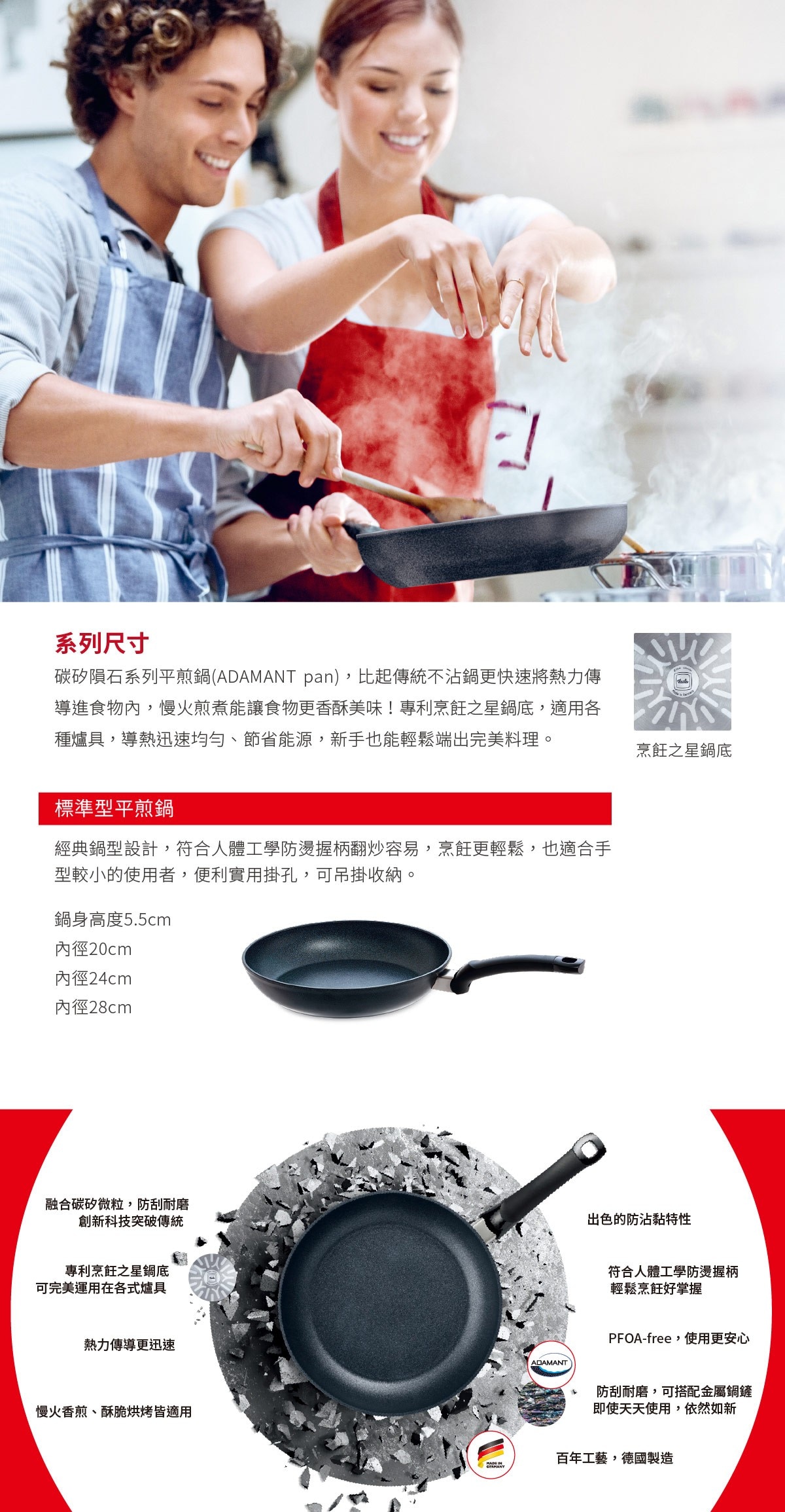 FISSLER 碳矽隕石系列 不沾平底鍋，創新科技在塗層中融合碳矽微粒，使鍋具有著絕佳的防刮保護，具有優越的導熱性。