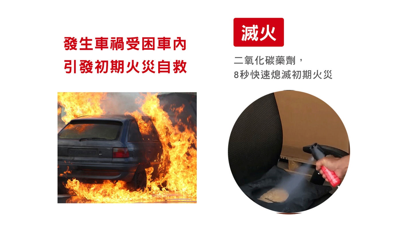 車用脫困滅火棒各車款皆適用