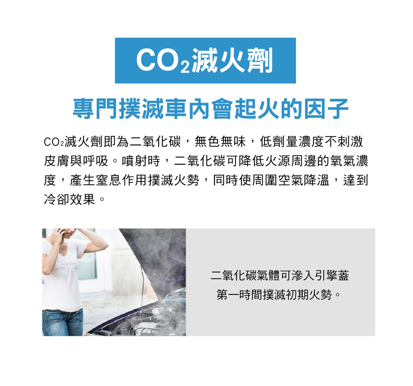 車用脫困滅火棒小瓶身的可靠實力，不僅滅火，所有受困車內的危機都幫您解決