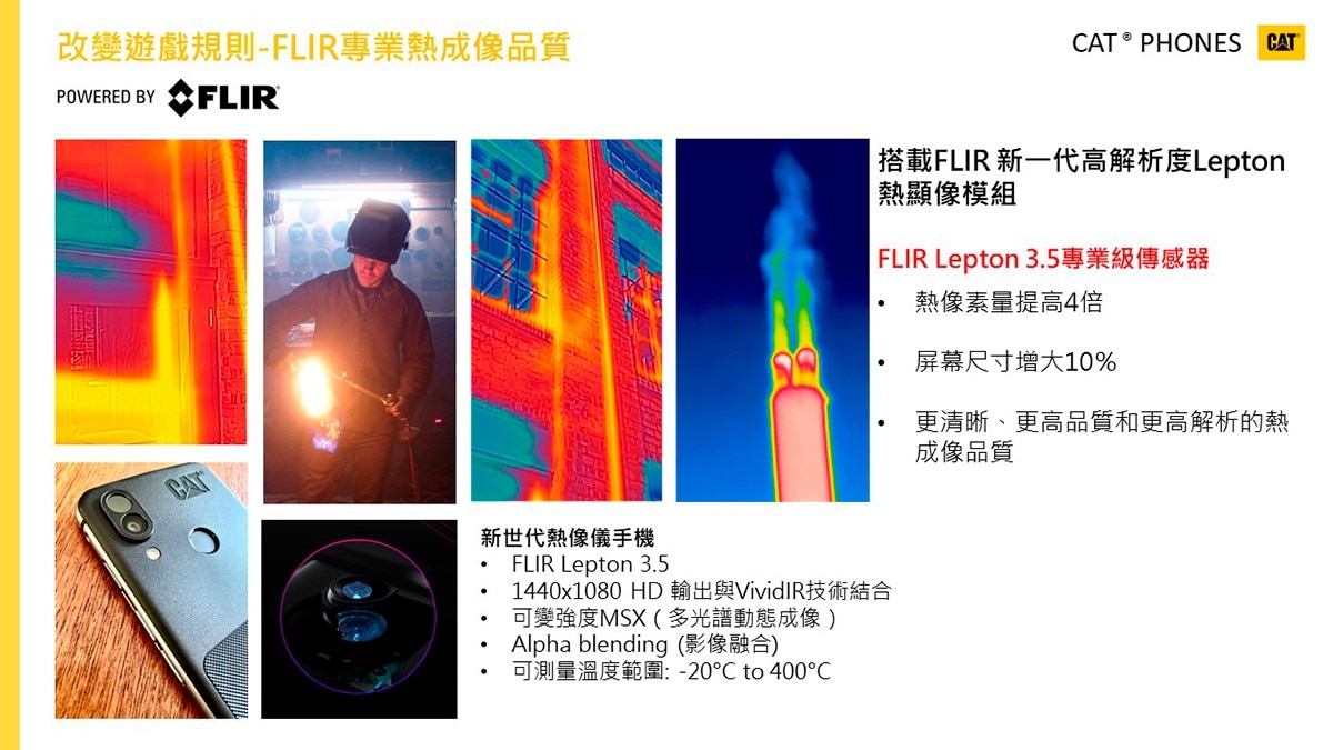 CAT S62 PRO 三防智慧型手機，FLIR專業熱成像品質，擁有 Thermal by FLIR 熱感鏡頭相機，新機的熱感鏡頭畫素比上一代多 4 倍。