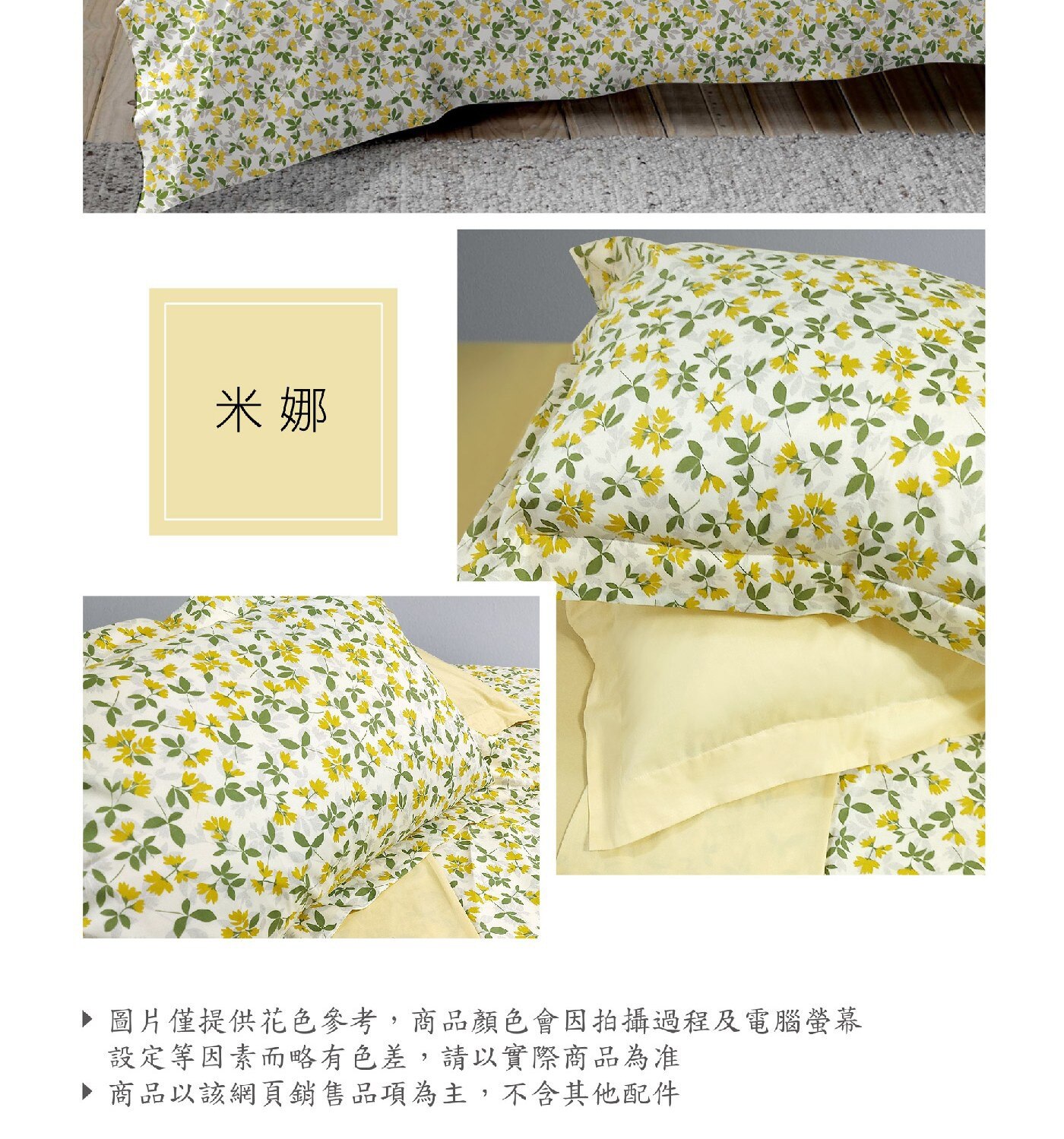 Caliphil 雙人加大美國棉印花薄件六件組 183公分 X 190公分米娜，100% 純美國棉，手感柔軟，親膚性佳。床包為四周圍全包式鬆緊帶做法，牢固易整理。印花布料為台灣製印染，色澤鮮明，水洗後不易褪色。