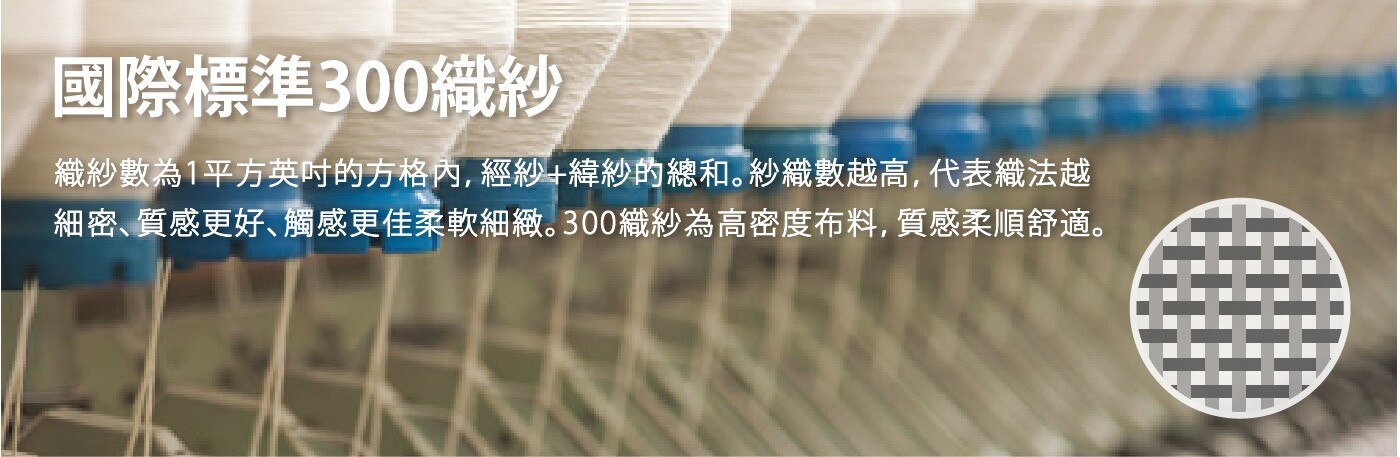 Caliphil 雙人色織緹花床包被套 4件組 152公分 X 190公分 薄荷花野，100% 純美國棉，手感柔軟，親膚性佳。床包為四周圍全包式鬆緊帶做法，牢固易整理。