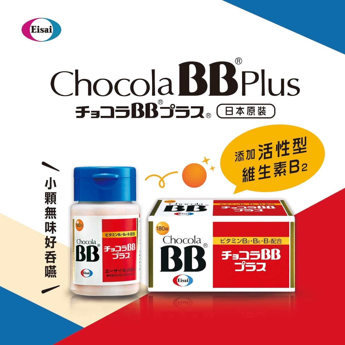 俏正美BB Plus 糖衣錠180錠X 3入| Costco 好市多