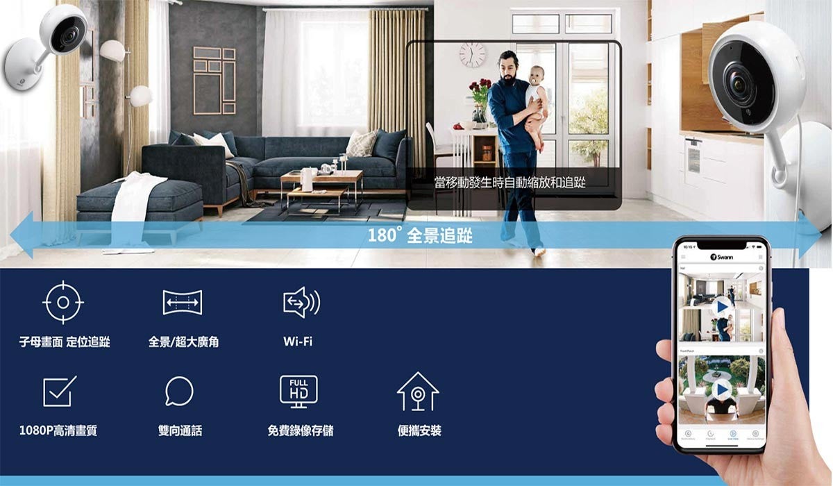 Swann 智能追蹤攝影機子母畫面，定位追蹤，1080P高清畫質。