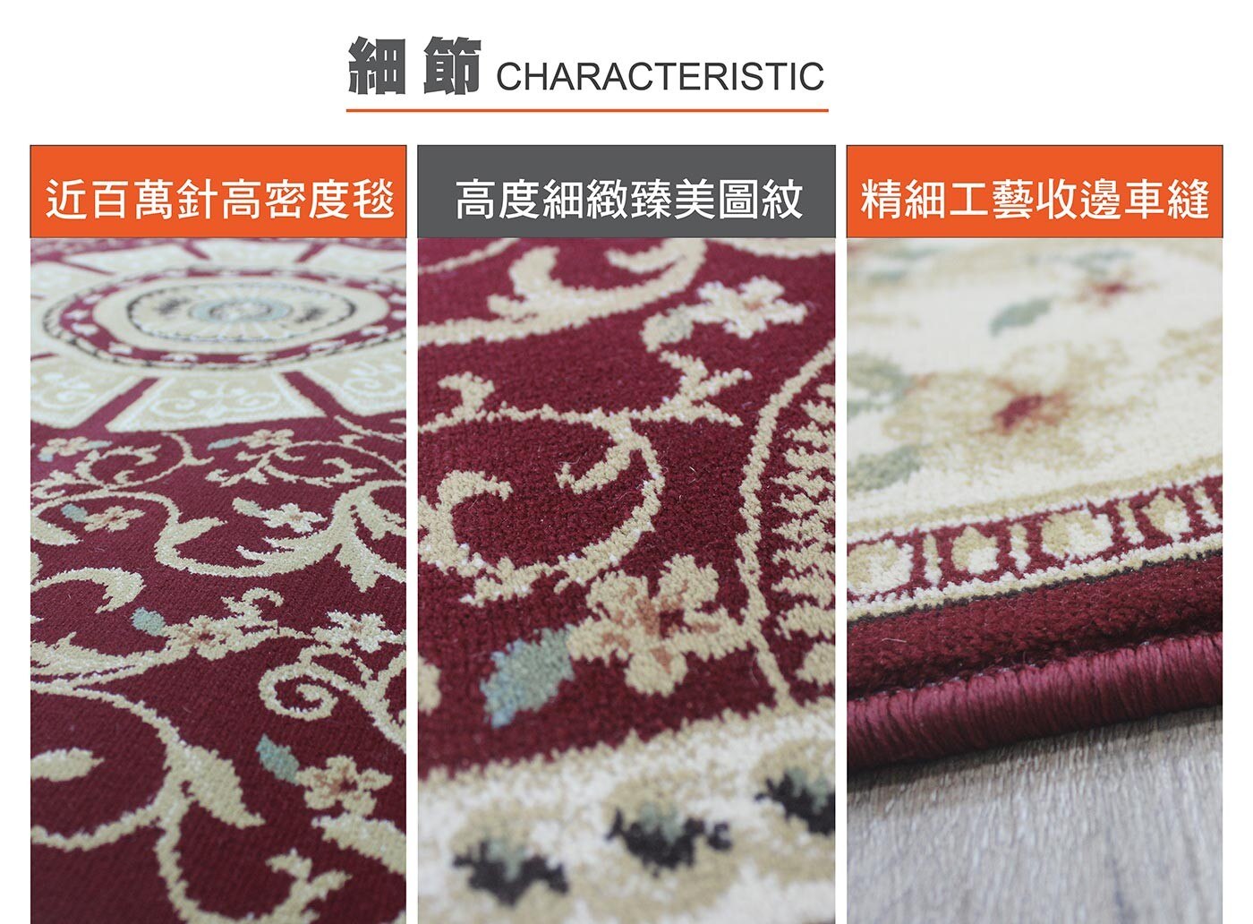 EGYPT IMPORTED CARPET埃及進口地毯羅浮宮紅尺寸160X235公分，毯面呈現交錯的層次美感營造出個性化的空間氛圍。